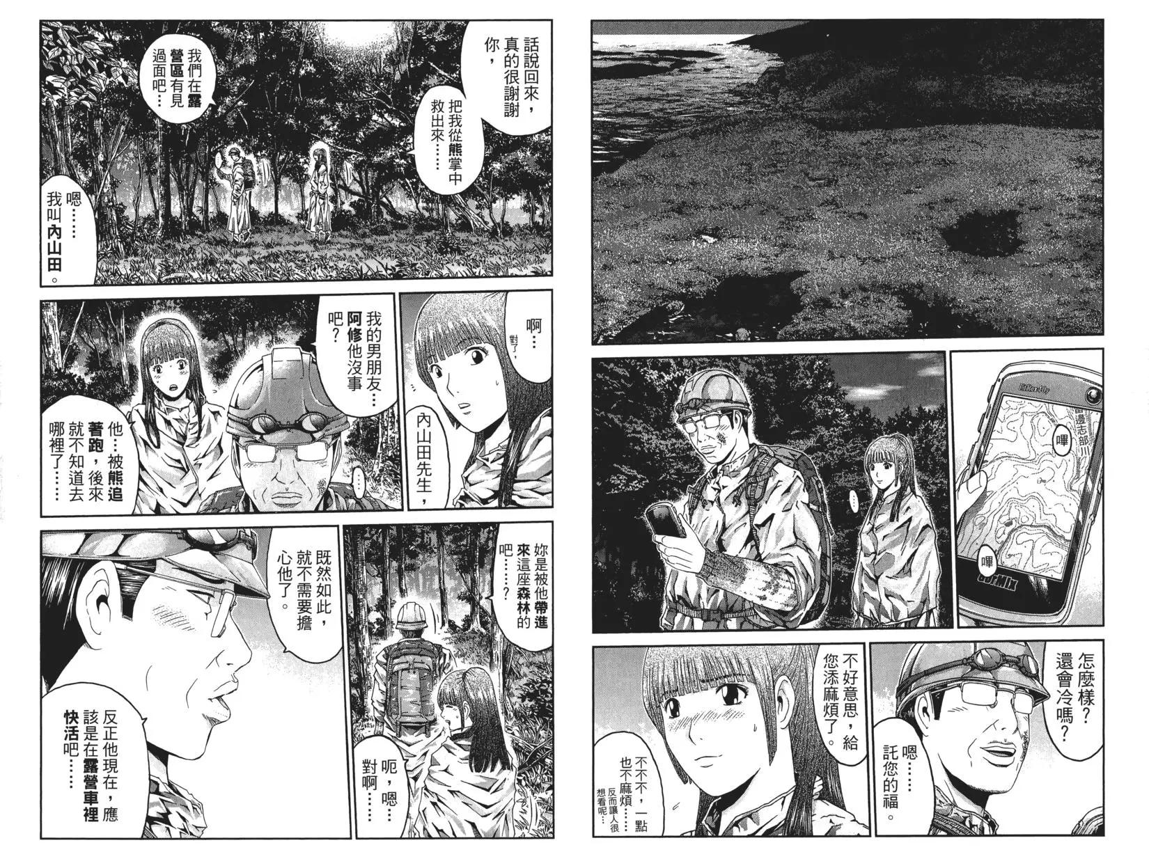 《麻辣教师GTO失落的乐园》第05卷 第26页