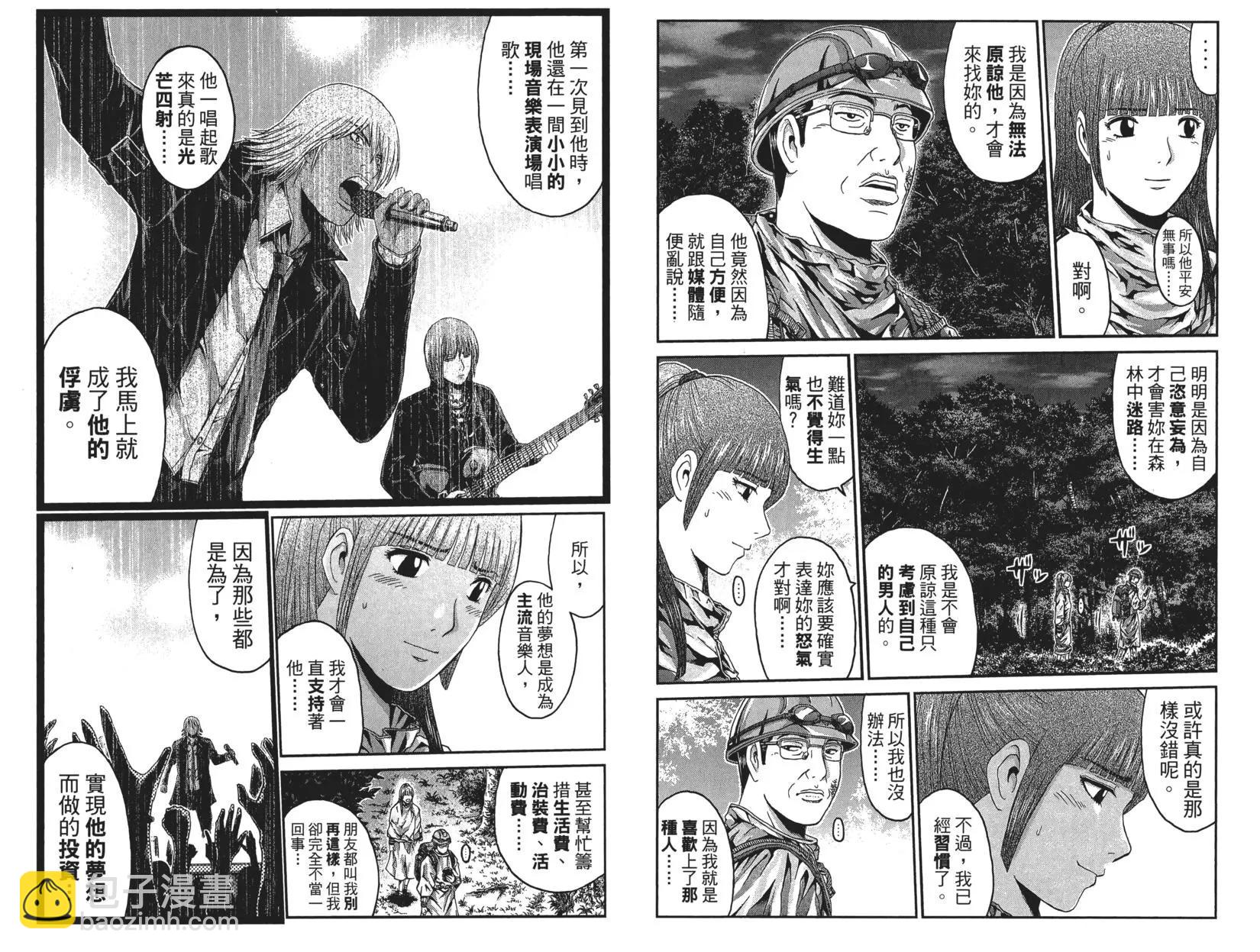 《麻辣教师GTO失落的乐园》第05卷 第27页