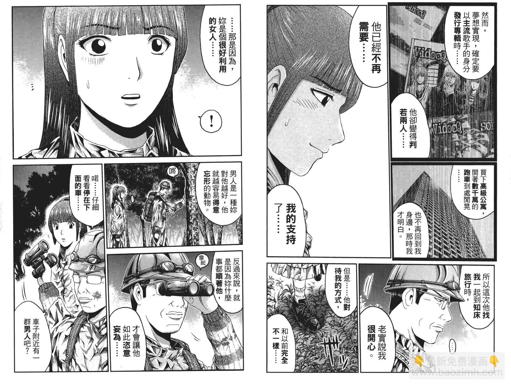 《麻辣教师GTO失落的乐园》第05卷 第28页