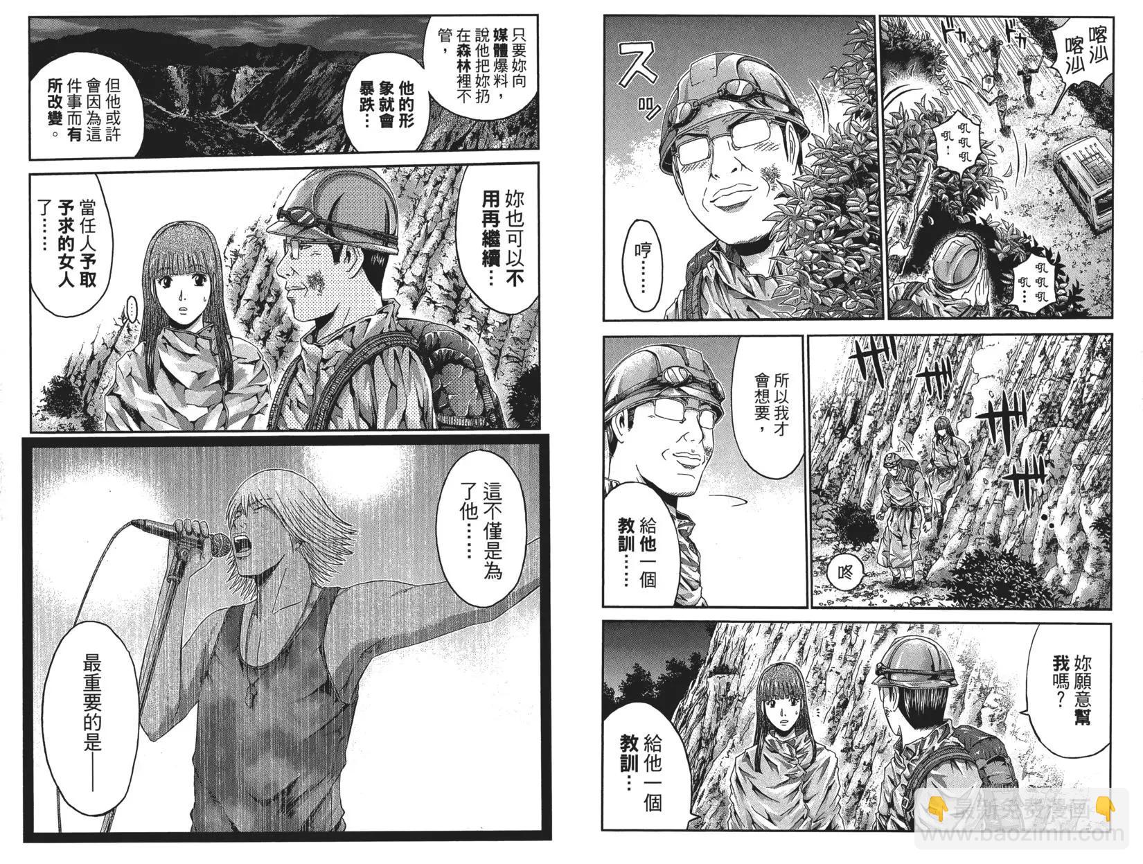 《麻辣教师GTO失落的乐园》第05卷 第30页