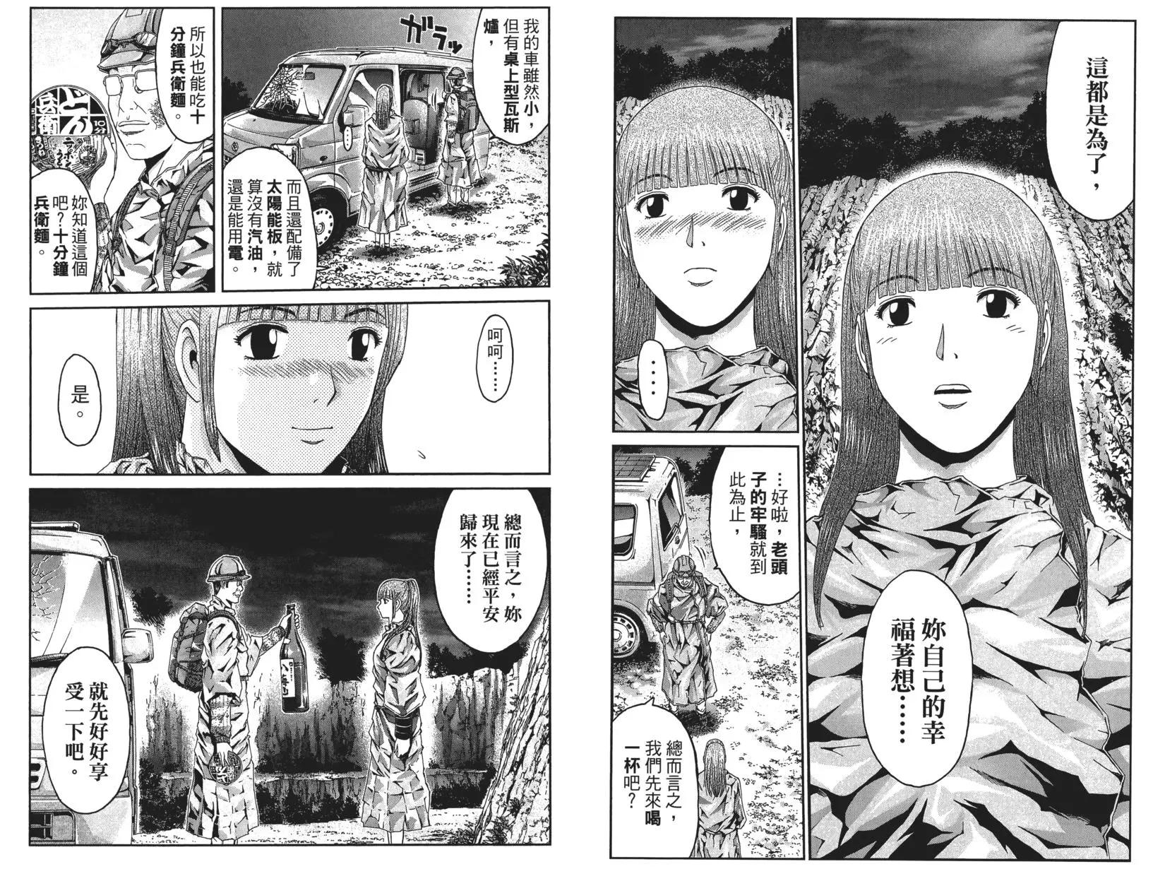 《麻辣教师GTO失落的乐园》第05卷 第31页