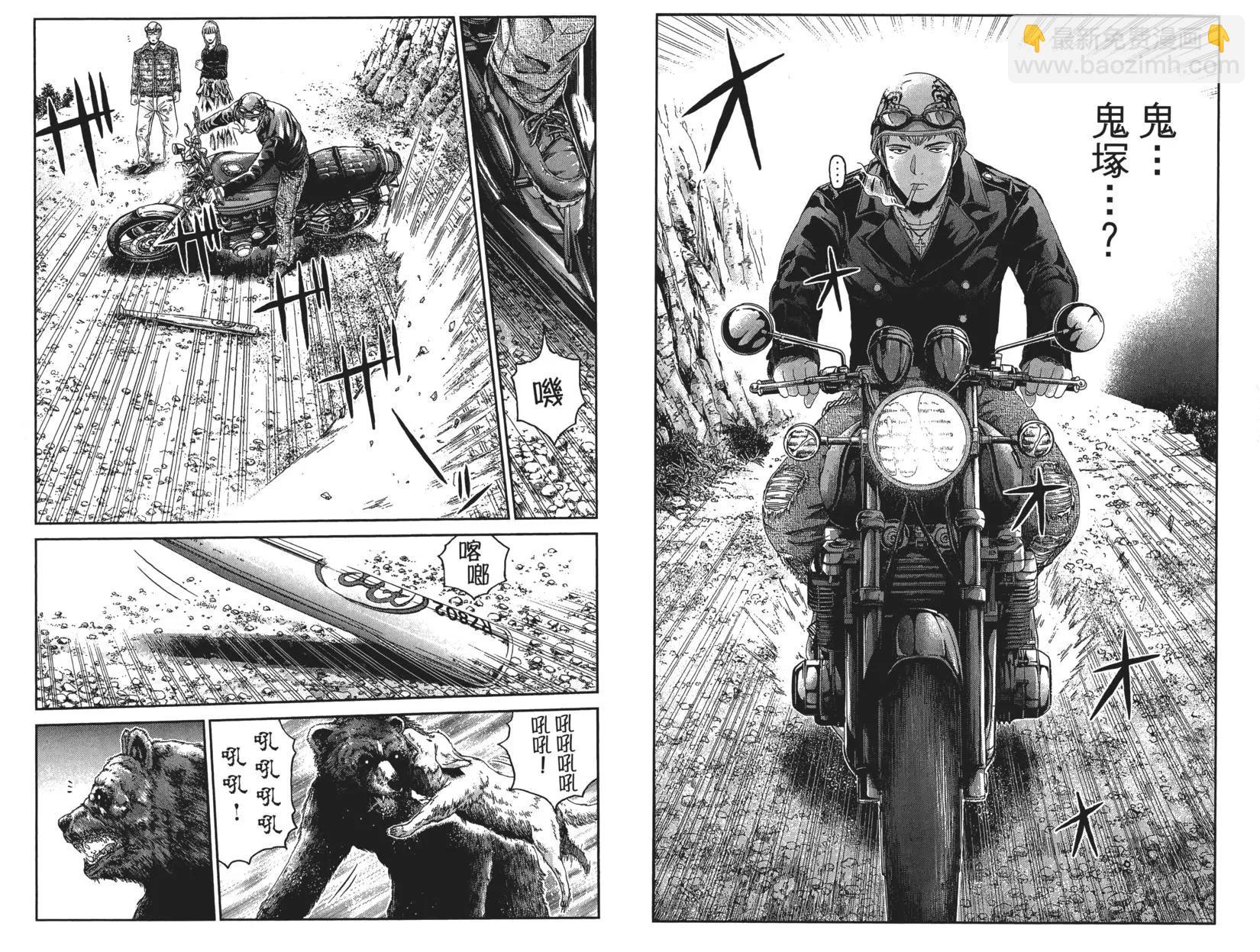 《麻辣教师GTO失落的乐园》第05卷 第44页