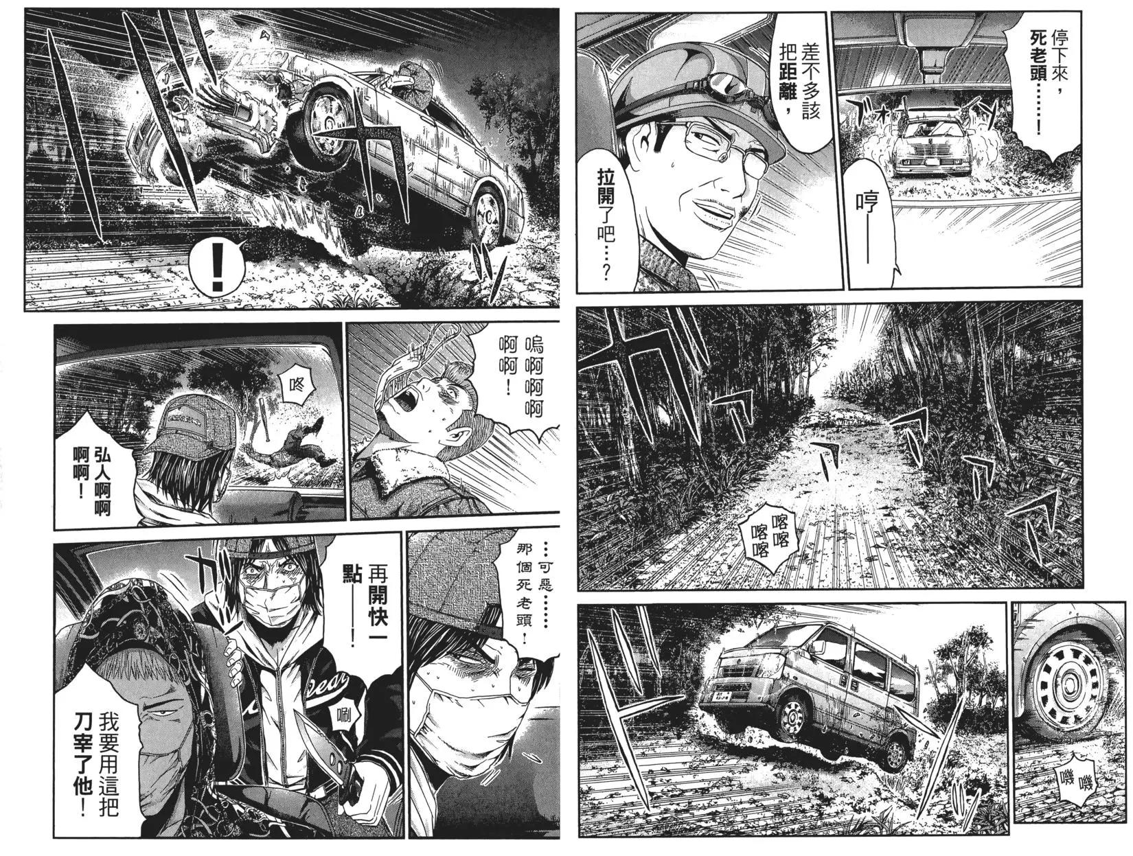 《麻辣教师GTO失落的乐园》第05卷 第7页