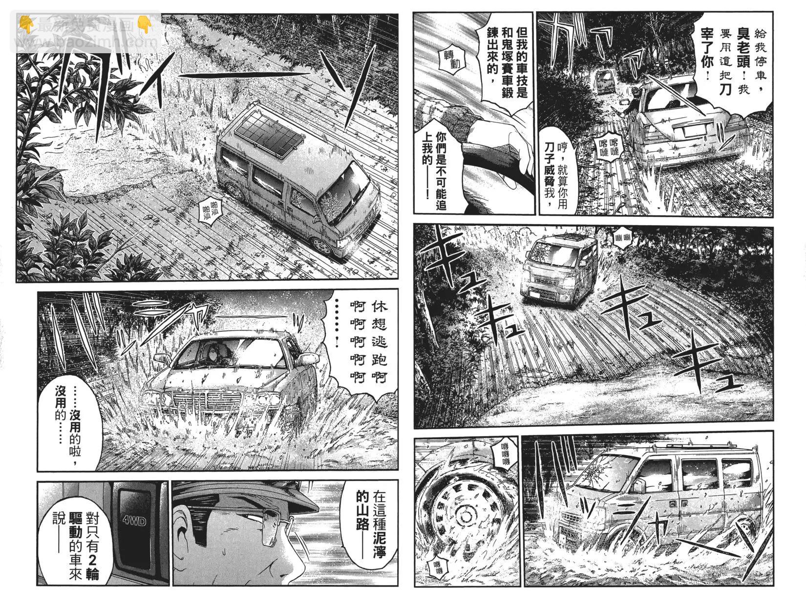 《麻辣教师GTO失落的乐园》第05卷 第8页