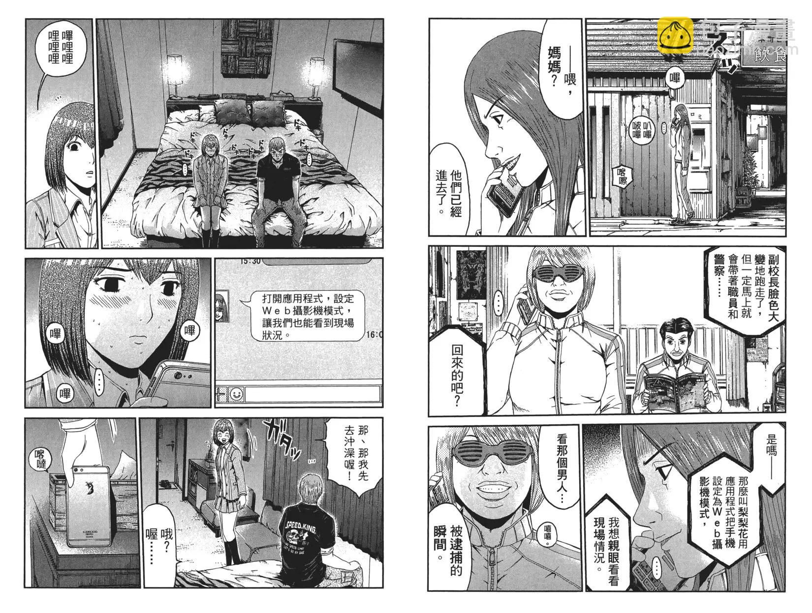 《麻辣教师GTO失落的乐园》第07卷 第19页