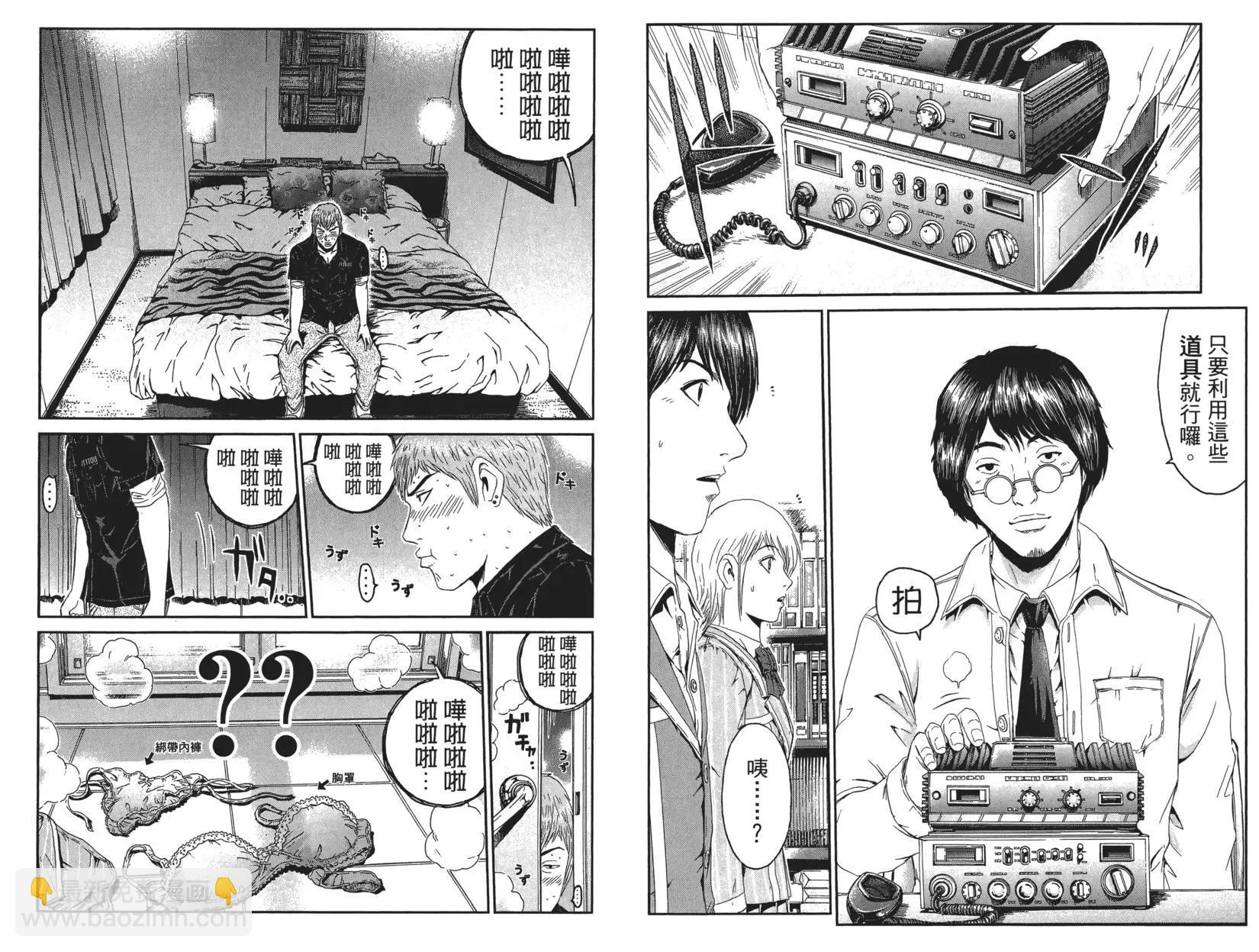 《麻辣教师GTO失落的乐园》第07卷 第21页