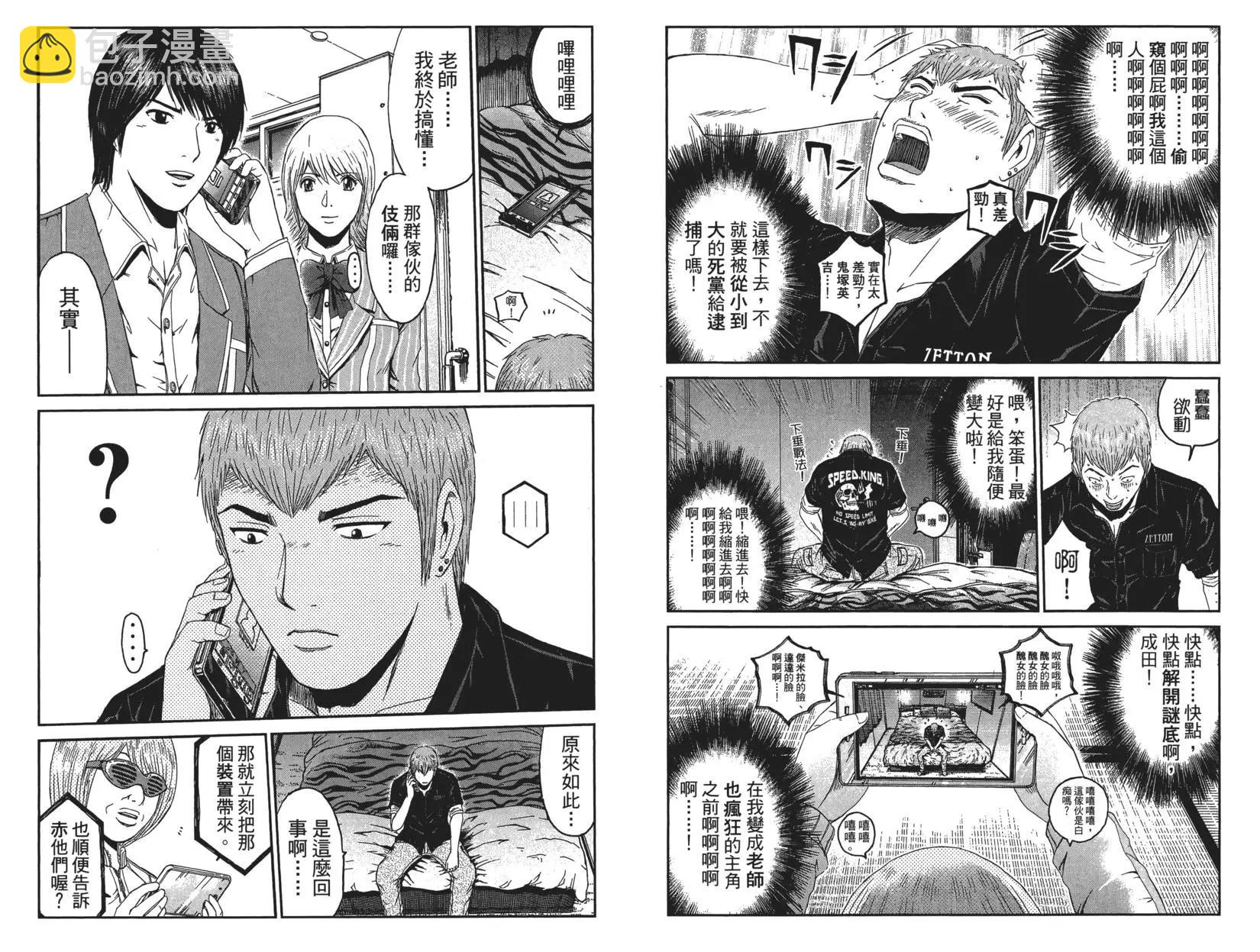 《麻辣教师GTO失落的乐园》第07卷 第22页