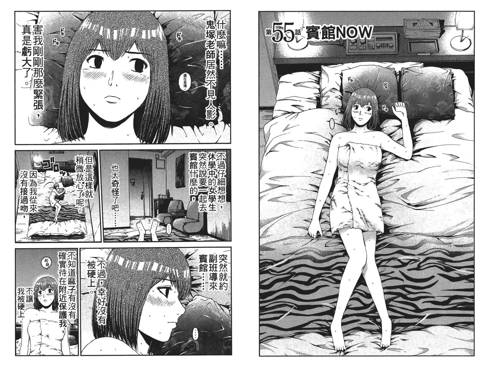 《麻辣教师GTO失落的乐园》第07卷 第27页