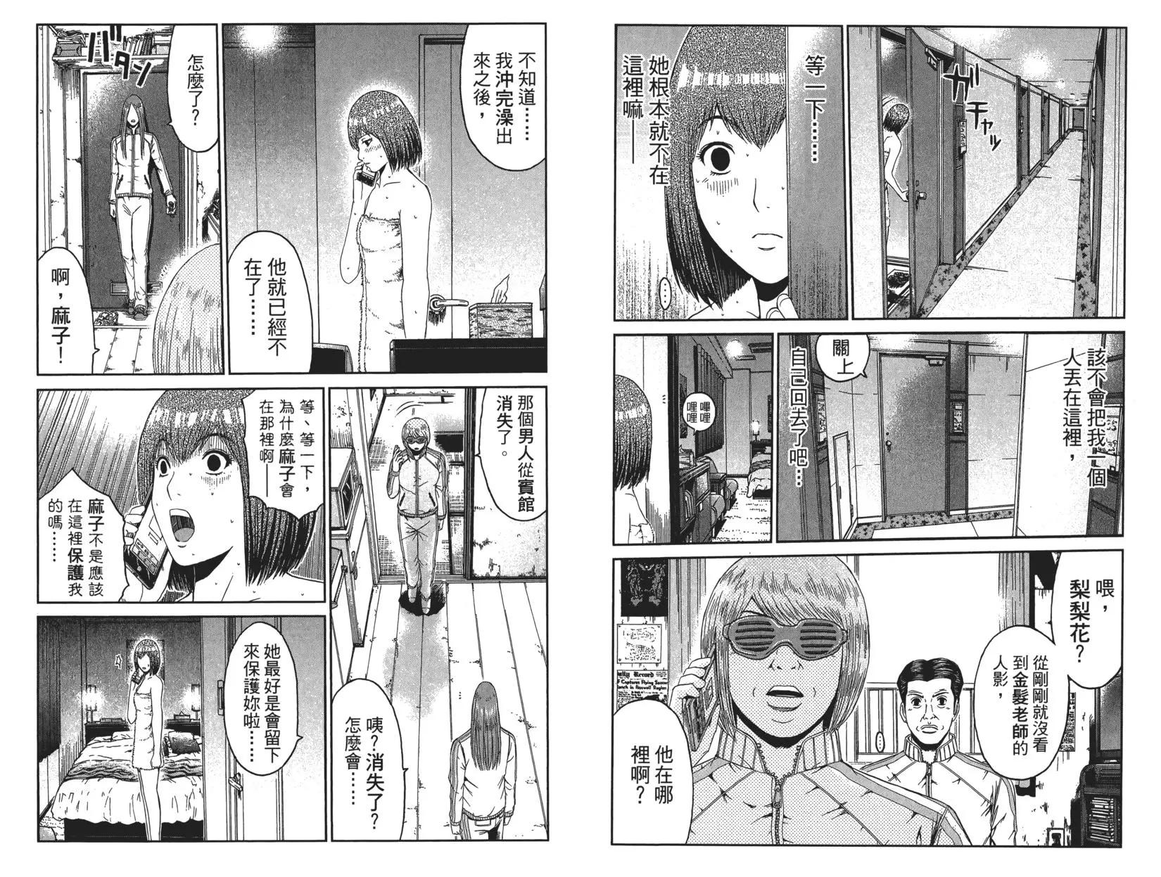 《麻辣教师GTO失落的乐园》第07卷 第28页