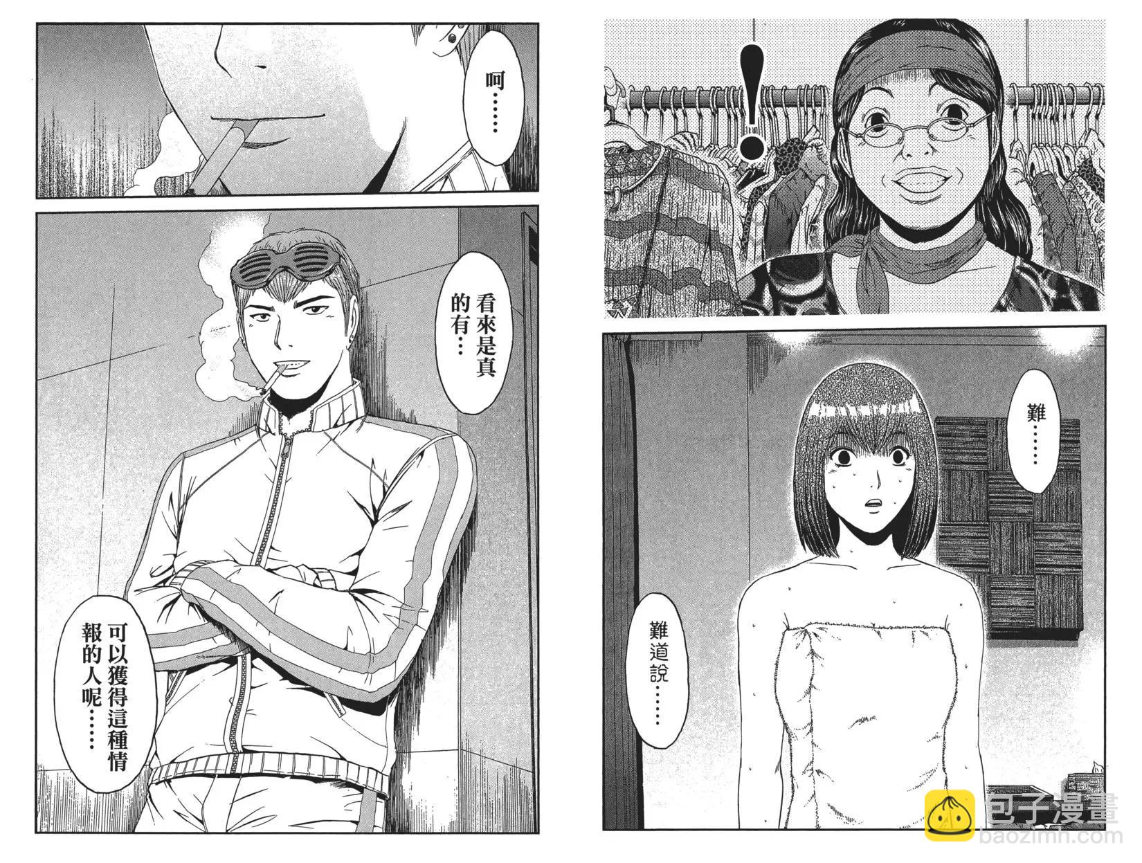 《麻辣教师GTO失落的乐园》第07卷 第34页