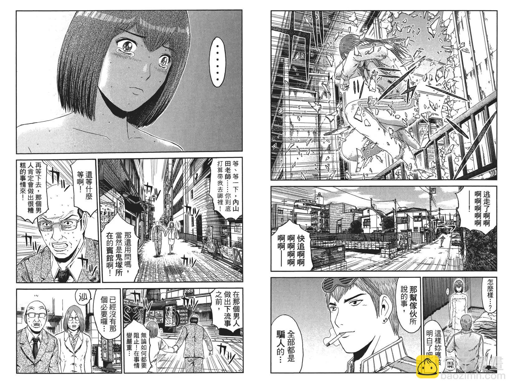 《麻辣教师GTO失落的乐园》第07卷 第41页