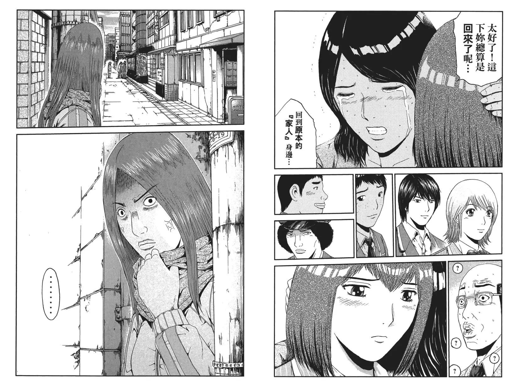 《麻辣教师GTO失落的乐园》第07卷 第44页