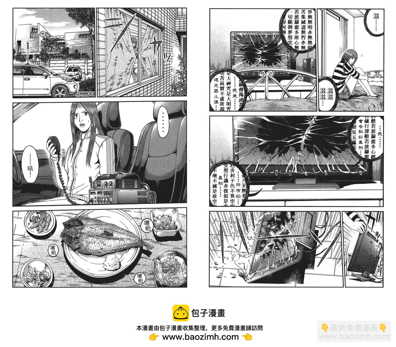 《麻辣教师GTO失落的乐园》第07卷 第50页