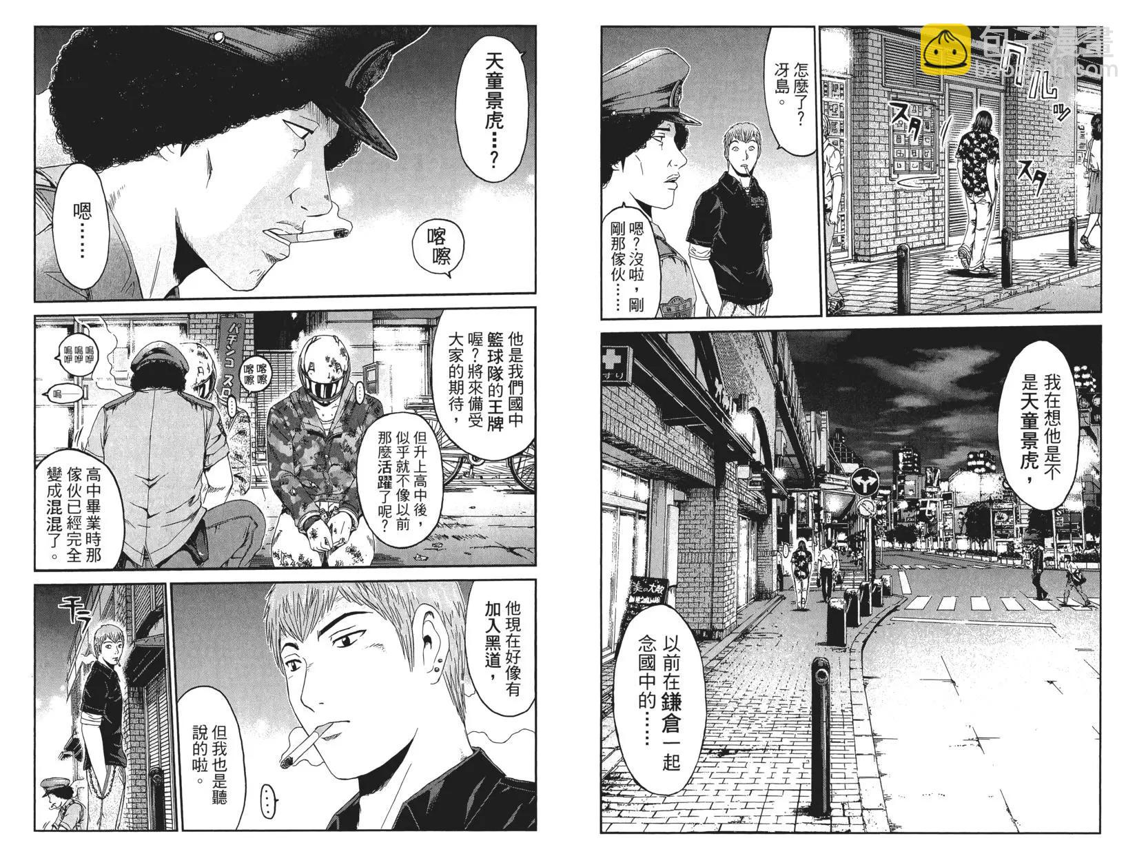 《麻辣教师GTO失落的乐园》第08卷 第17页