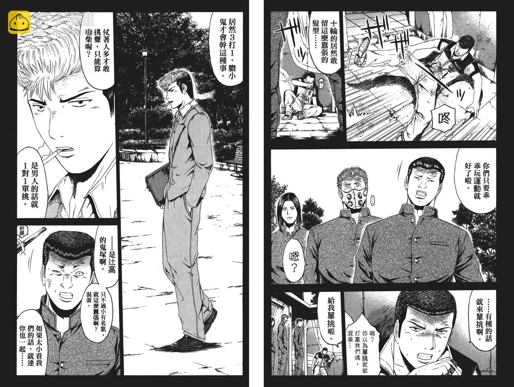 《麻辣教师GTO失落的乐园》第08卷 第22页