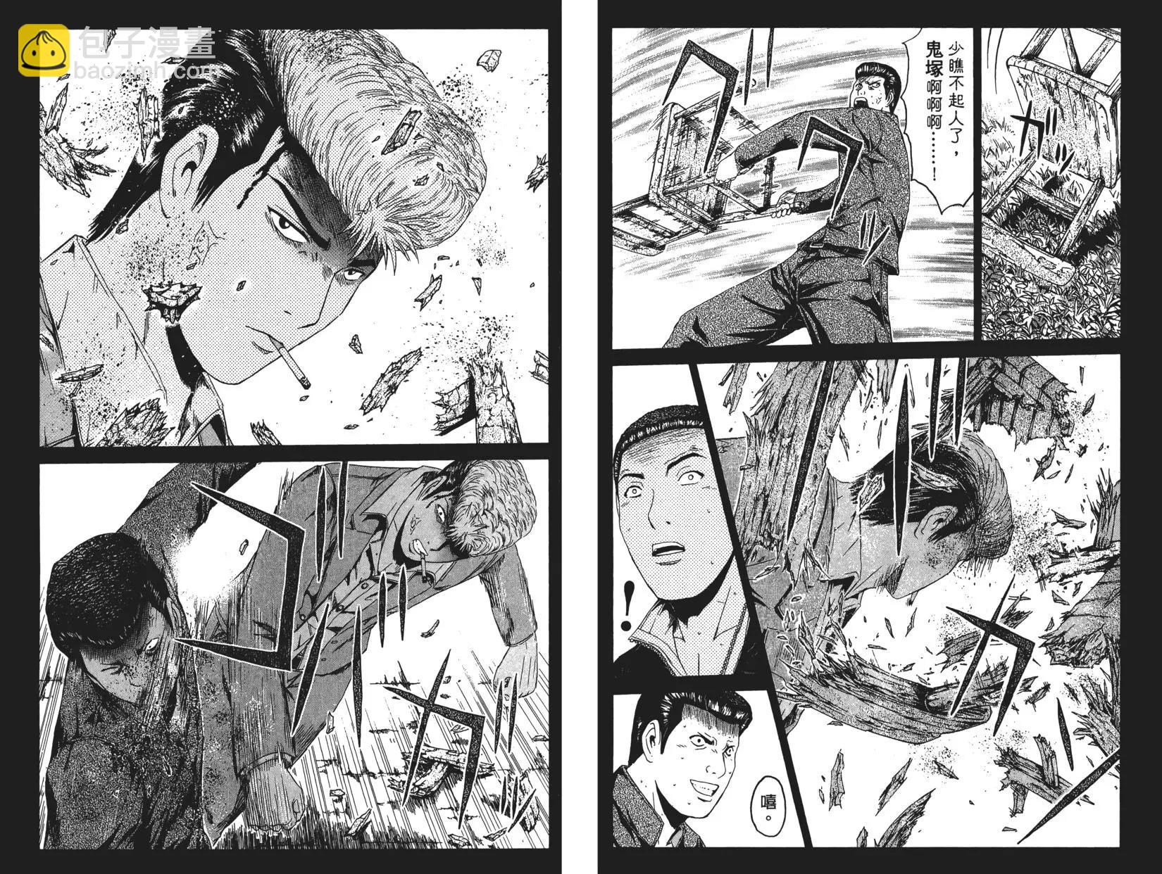 《麻辣教师GTO失落的乐园》第08卷 第24页