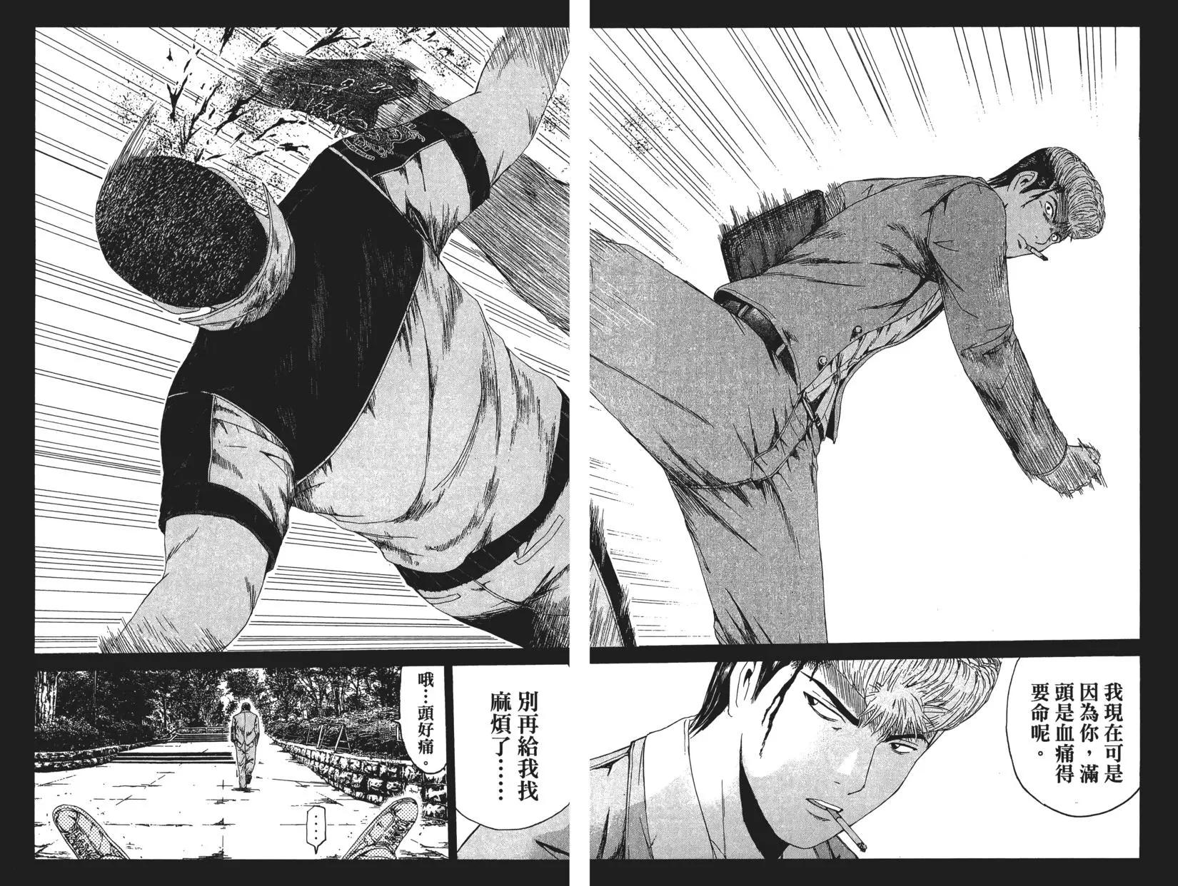 《麻辣教师GTO失落的乐园》第08卷 第26页