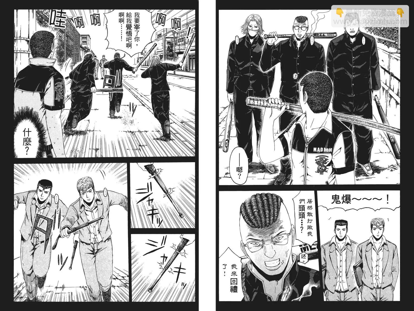 《麻辣教师GTO失落的乐园》第08卷 第30页