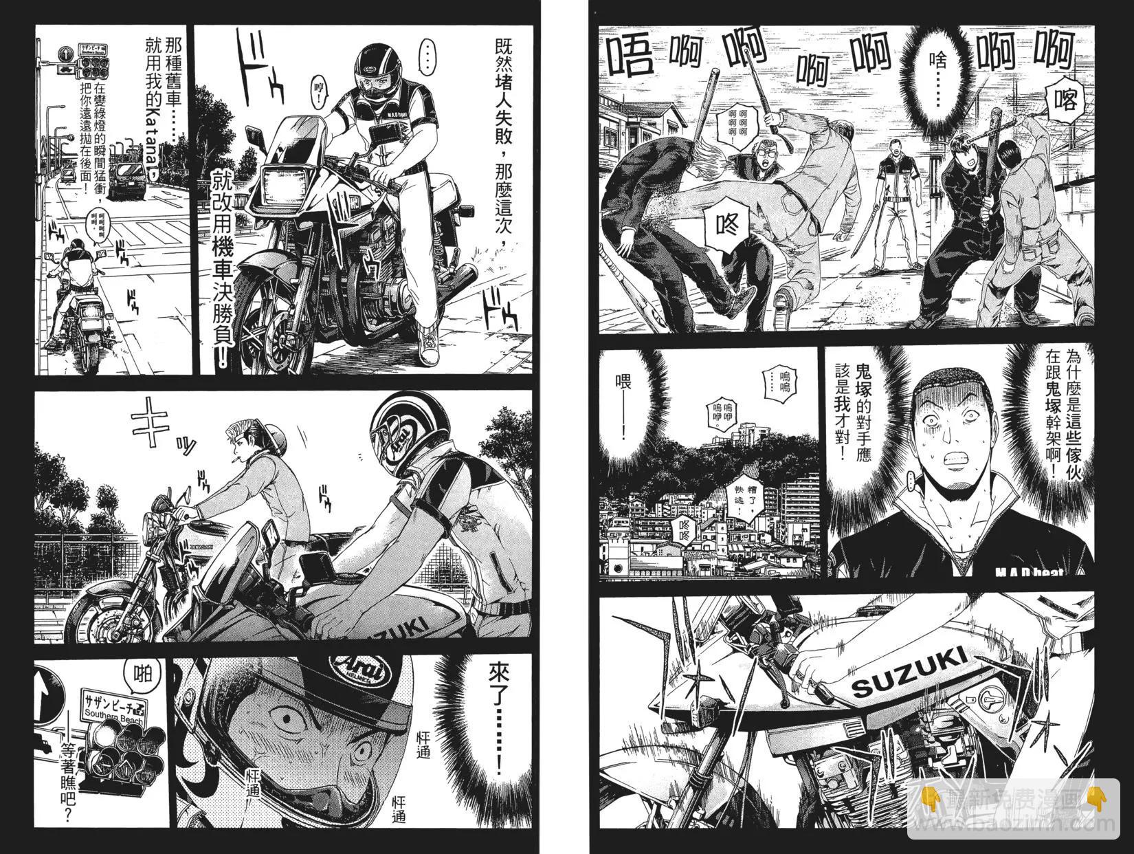 《麻辣教师GTO失落的乐园》第08卷 第31页