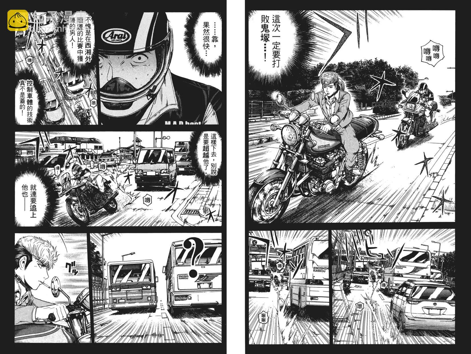 《麻辣教师GTO失落的乐园》第08卷 第32页