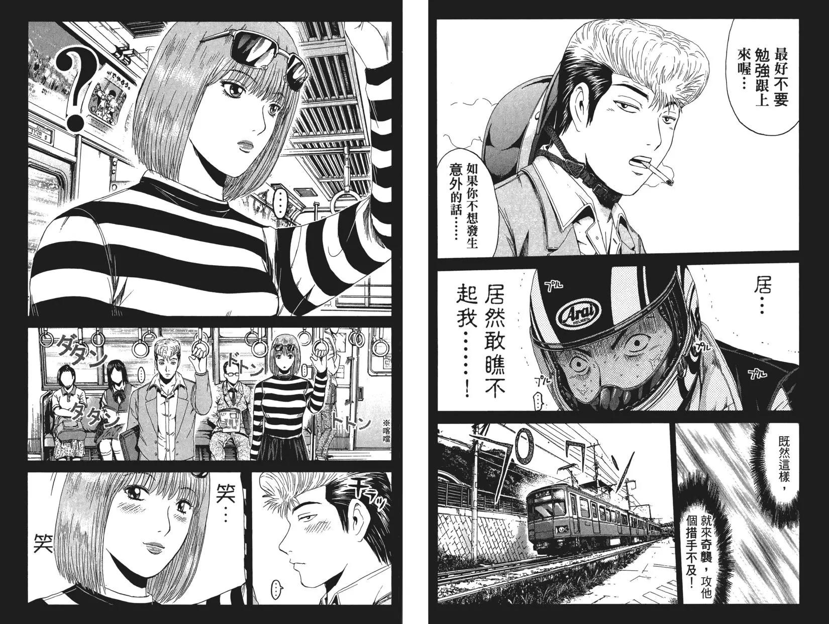 《麻辣教师GTO失落的乐园》第08卷 第34页