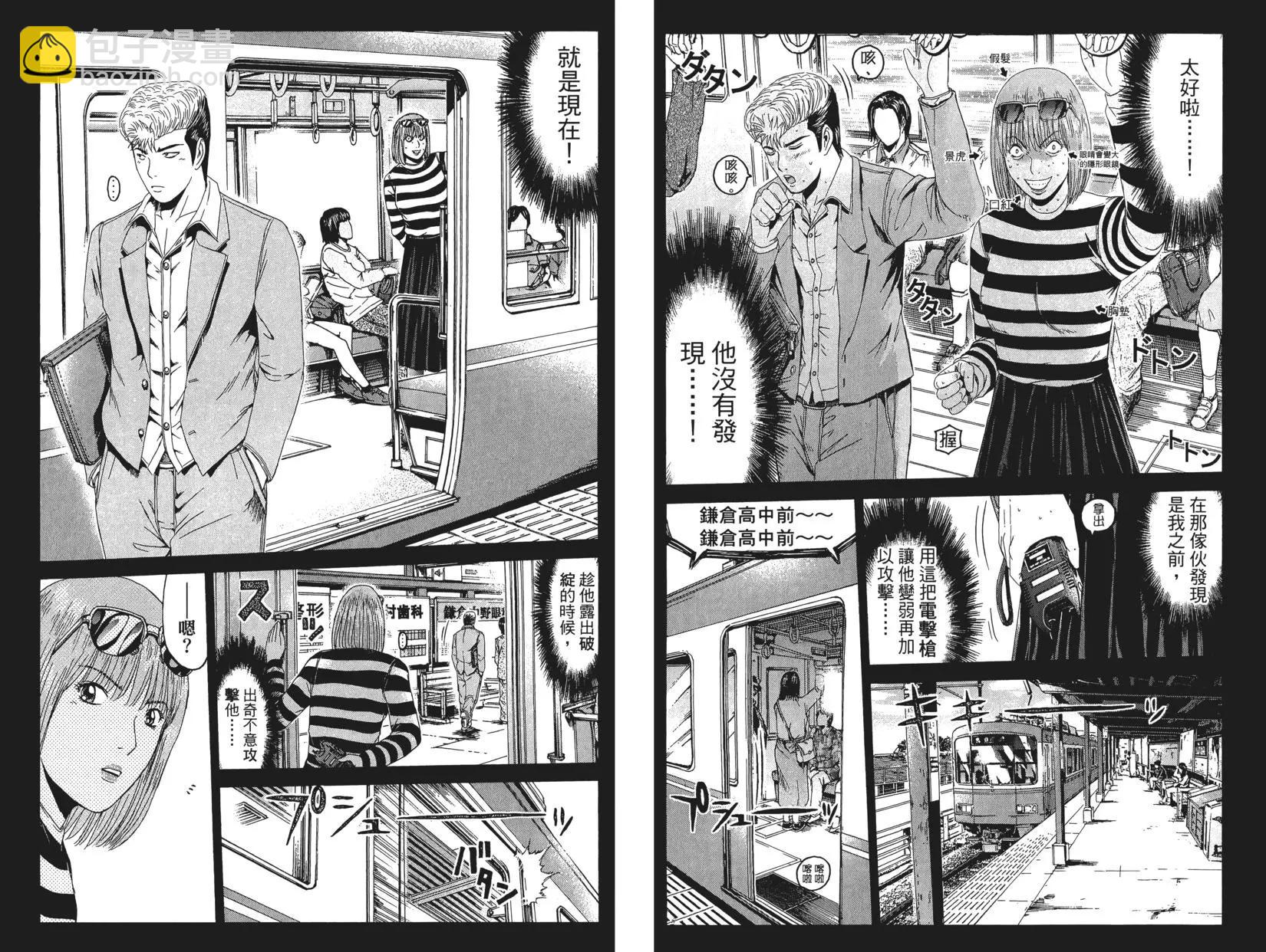 《麻辣教师GTO失落的乐园》第08卷 第35页