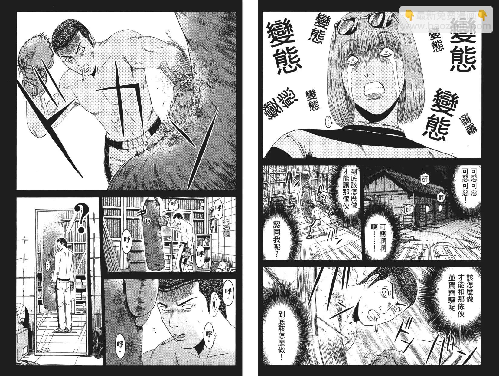 《麻辣教师GTO失落的乐园》第08卷 第37页
