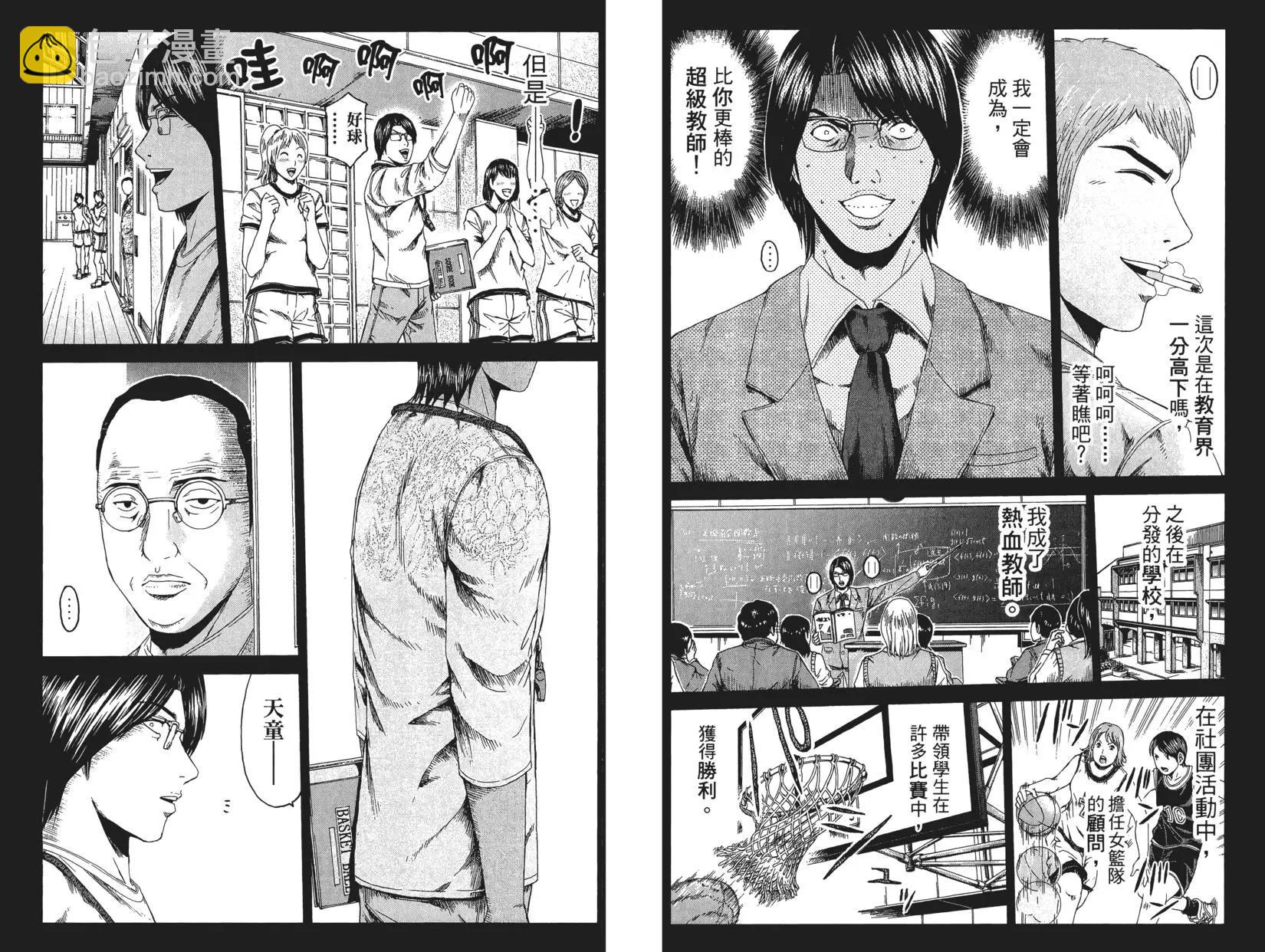 《麻辣教师GTO失落的乐园》第08卷 第45页