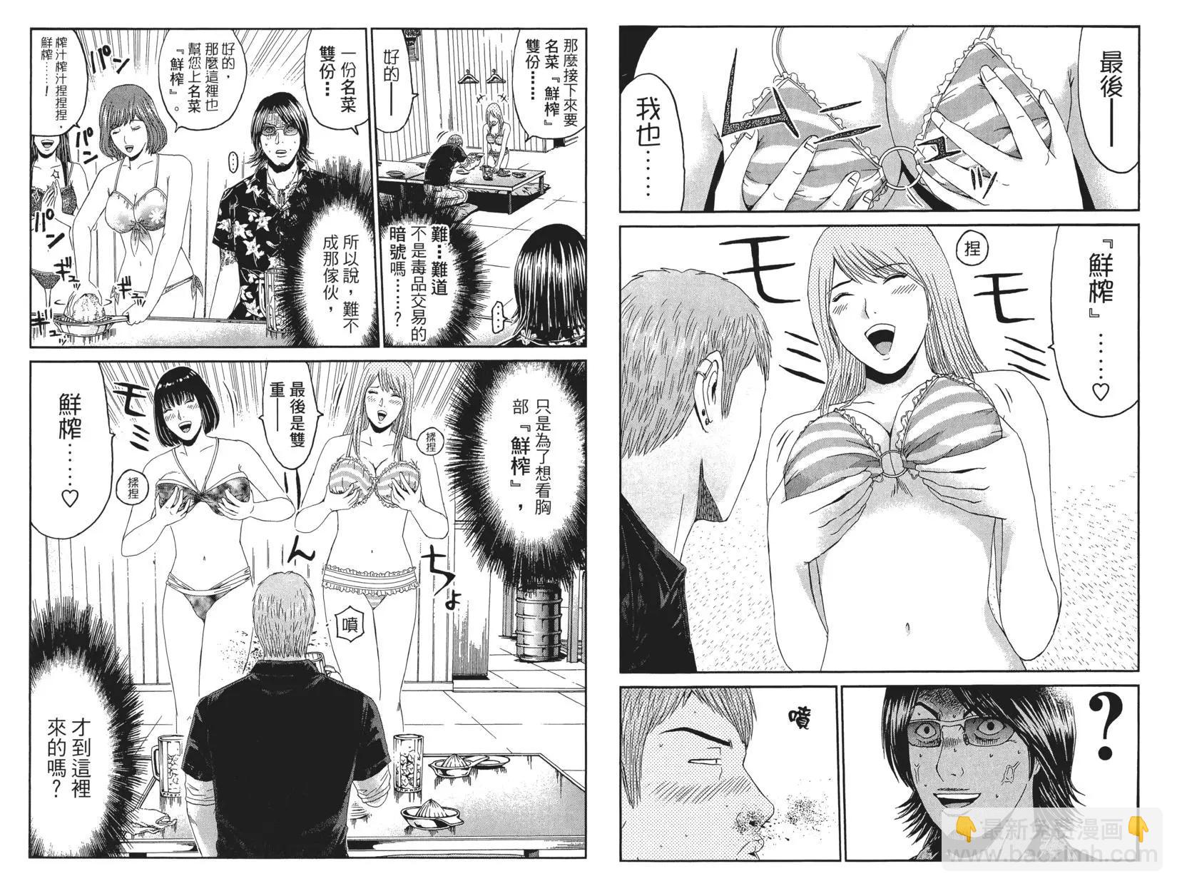 《麻辣教师GTO失落的乐园》第08卷 第8页