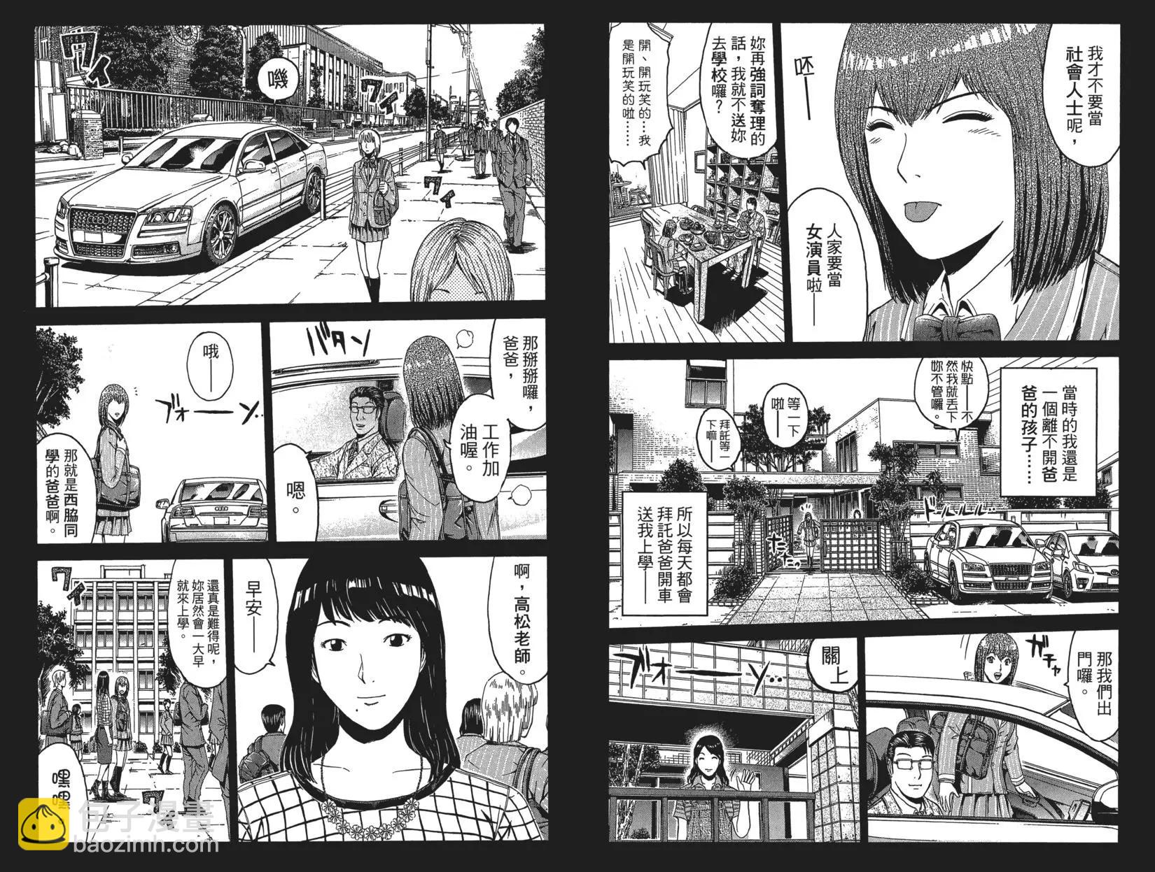 《麻辣教师GTO失落的乐园》第06卷 第12页