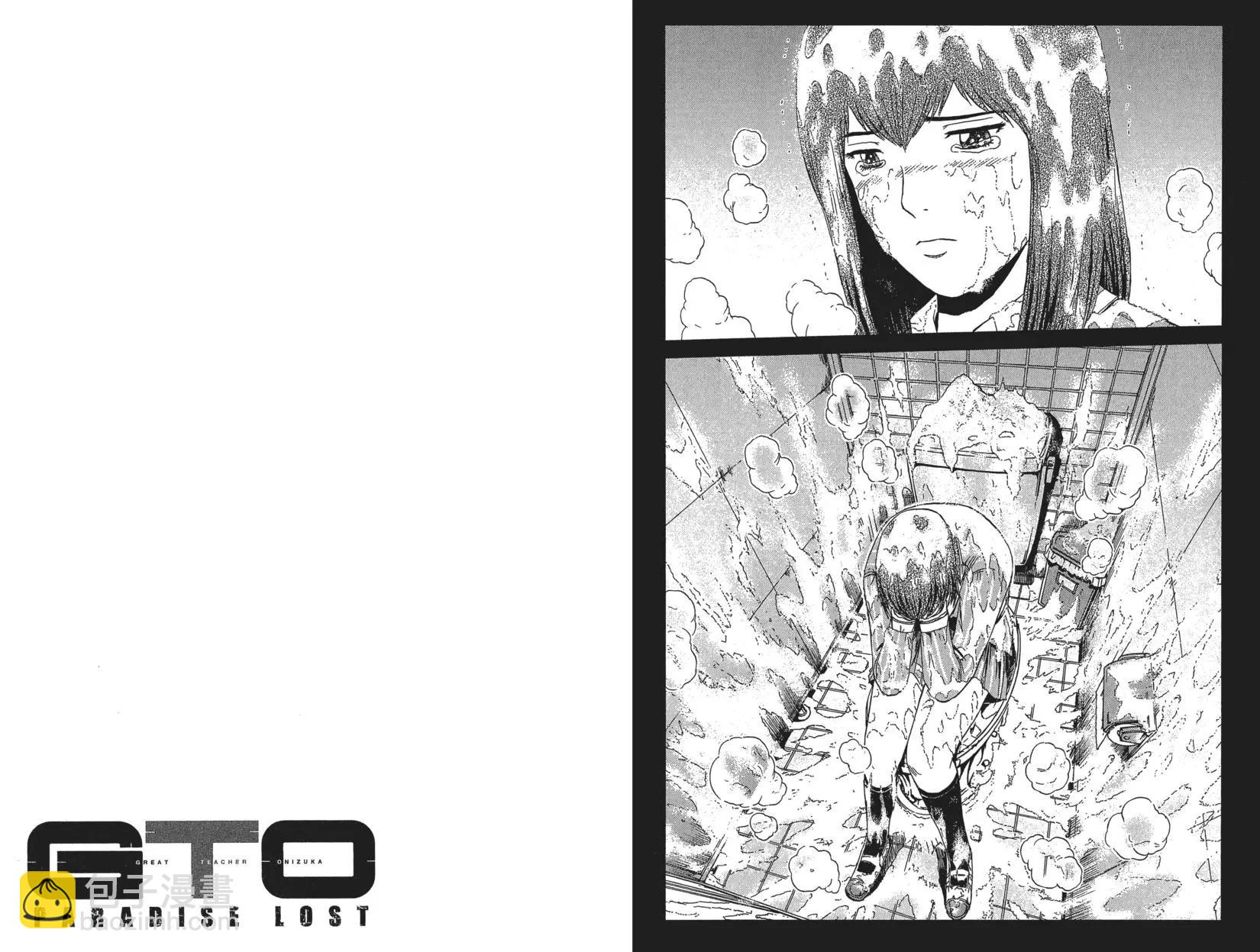 《麻辣教师GTO失落的乐园》第06卷 第15页