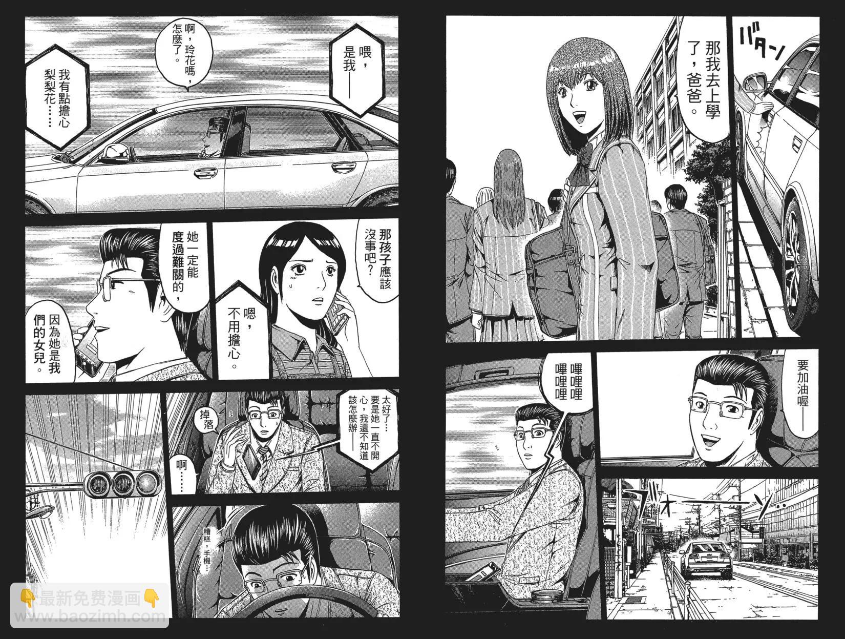 《麻辣教师GTO失落的乐园》第06卷 第21页