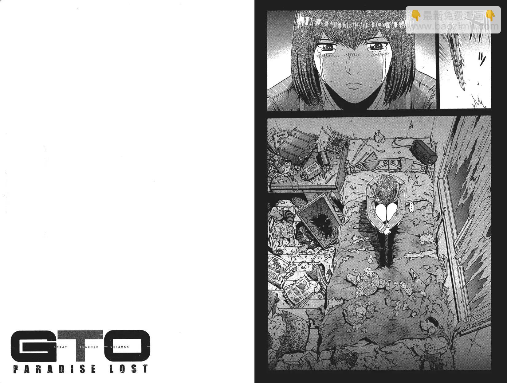 《麻辣教师GTO失落的乐园》第06卷 第26页