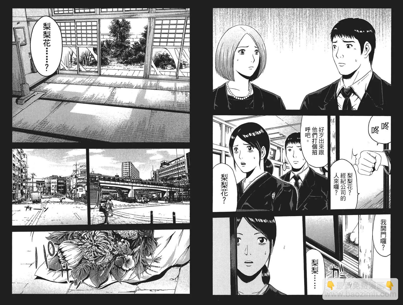 《麻辣教师GTO失落的乐园》第06卷 第29页