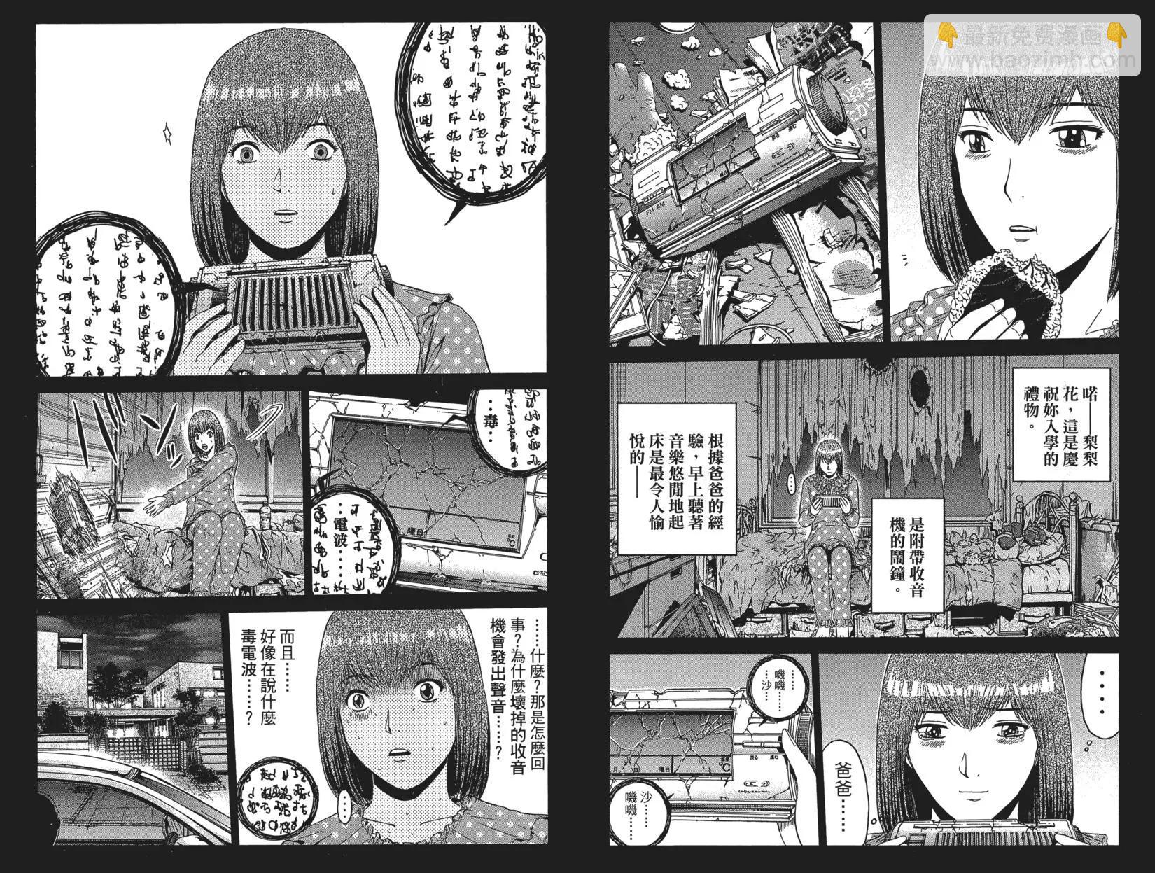《麻辣教师GTO失落的乐园》第06卷 第33页