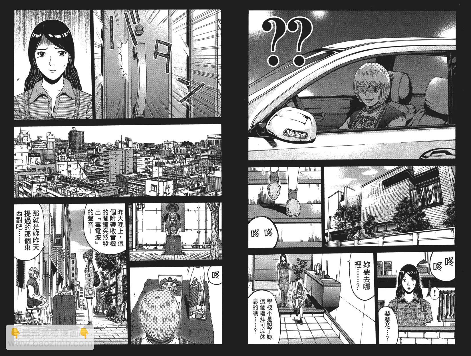 《麻辣教师GTO失落的乐园》第06卷 第34页