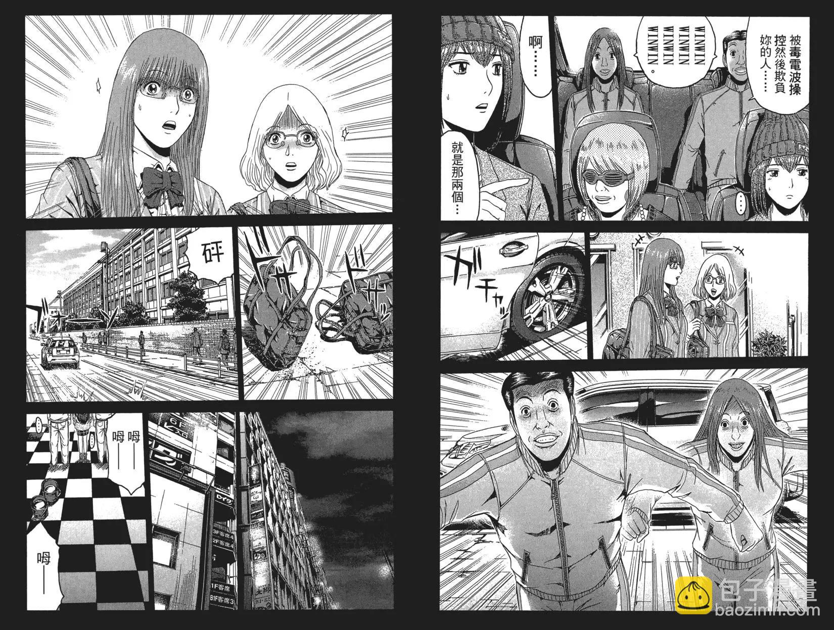 《麻辣教师GTO失落的乐园》第06卷 第45页