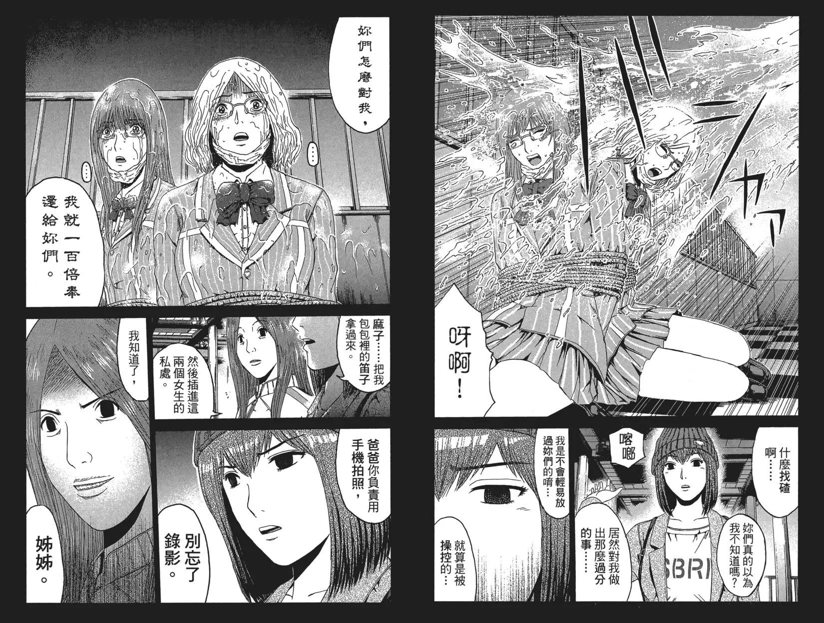 《麻辣教师GTO失落的乐园》第06卷 第47页