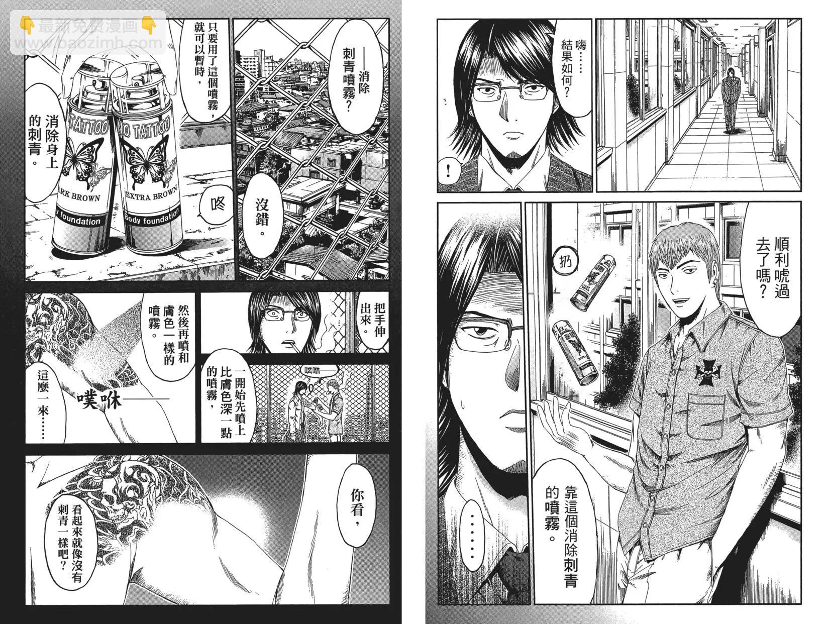 《麻辣教师GTO失落的乐园》第09卷 第10页