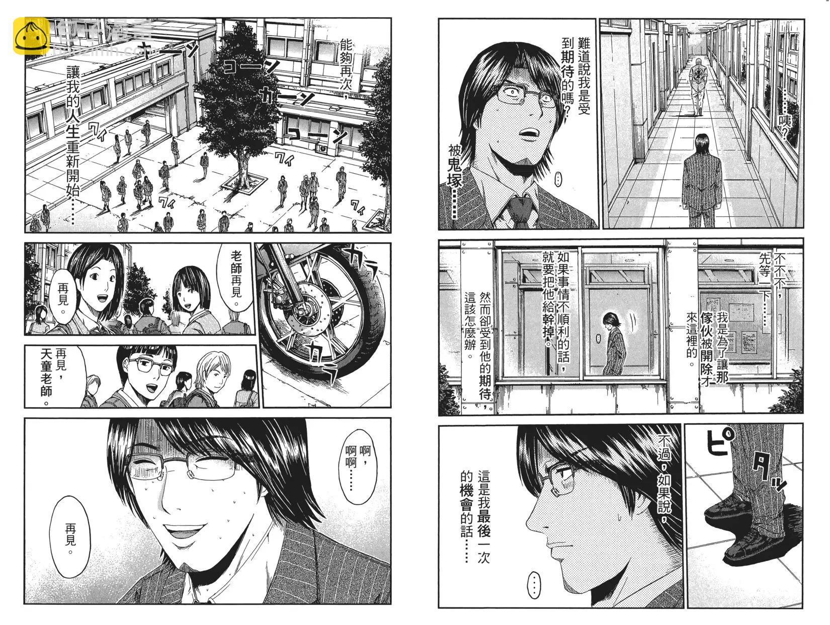 《麻辣教师GTO失落的乐园》第09卷 第13页