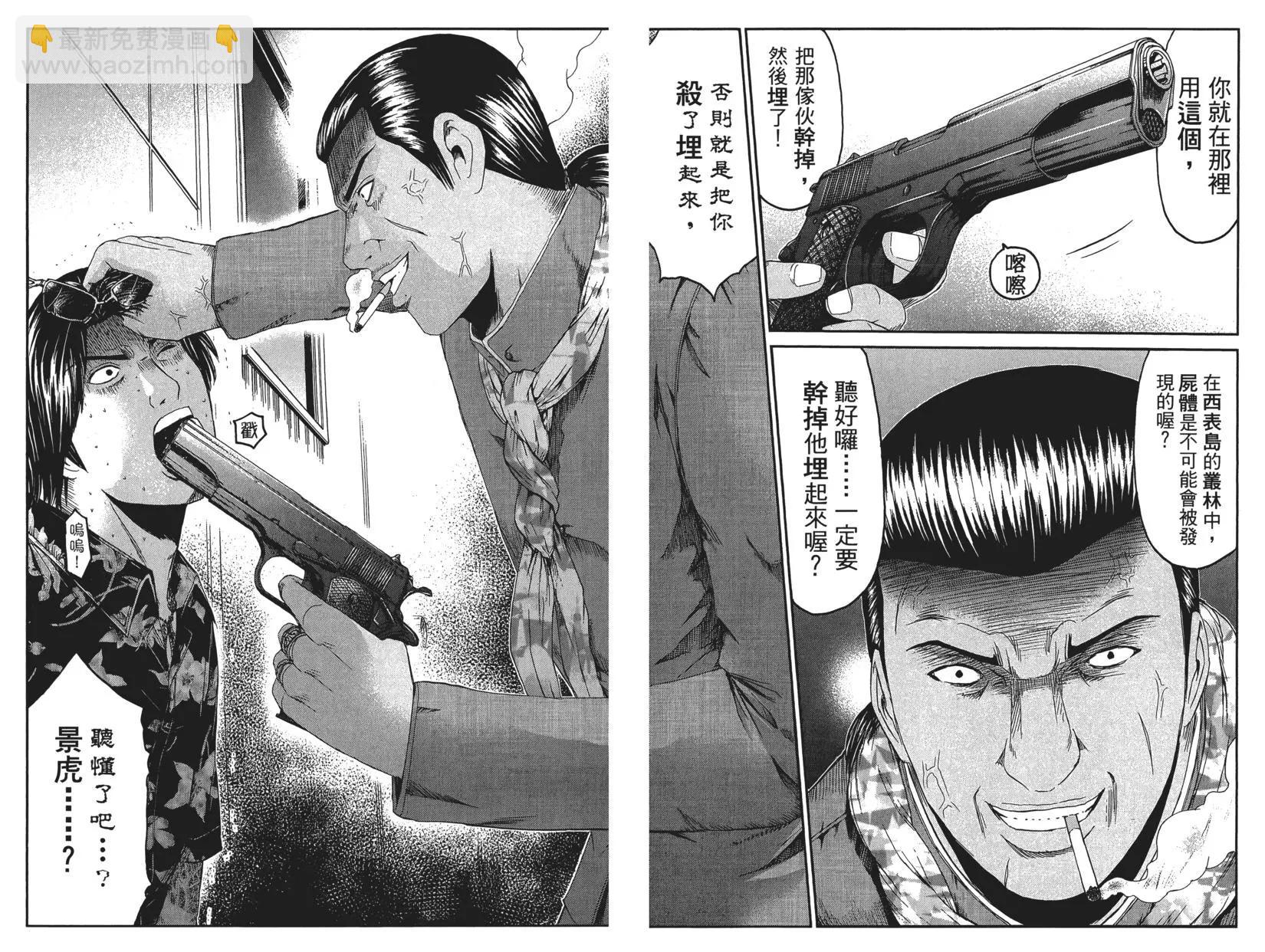 《麻辣教师GTO失落的乐园》第09卷 第16页