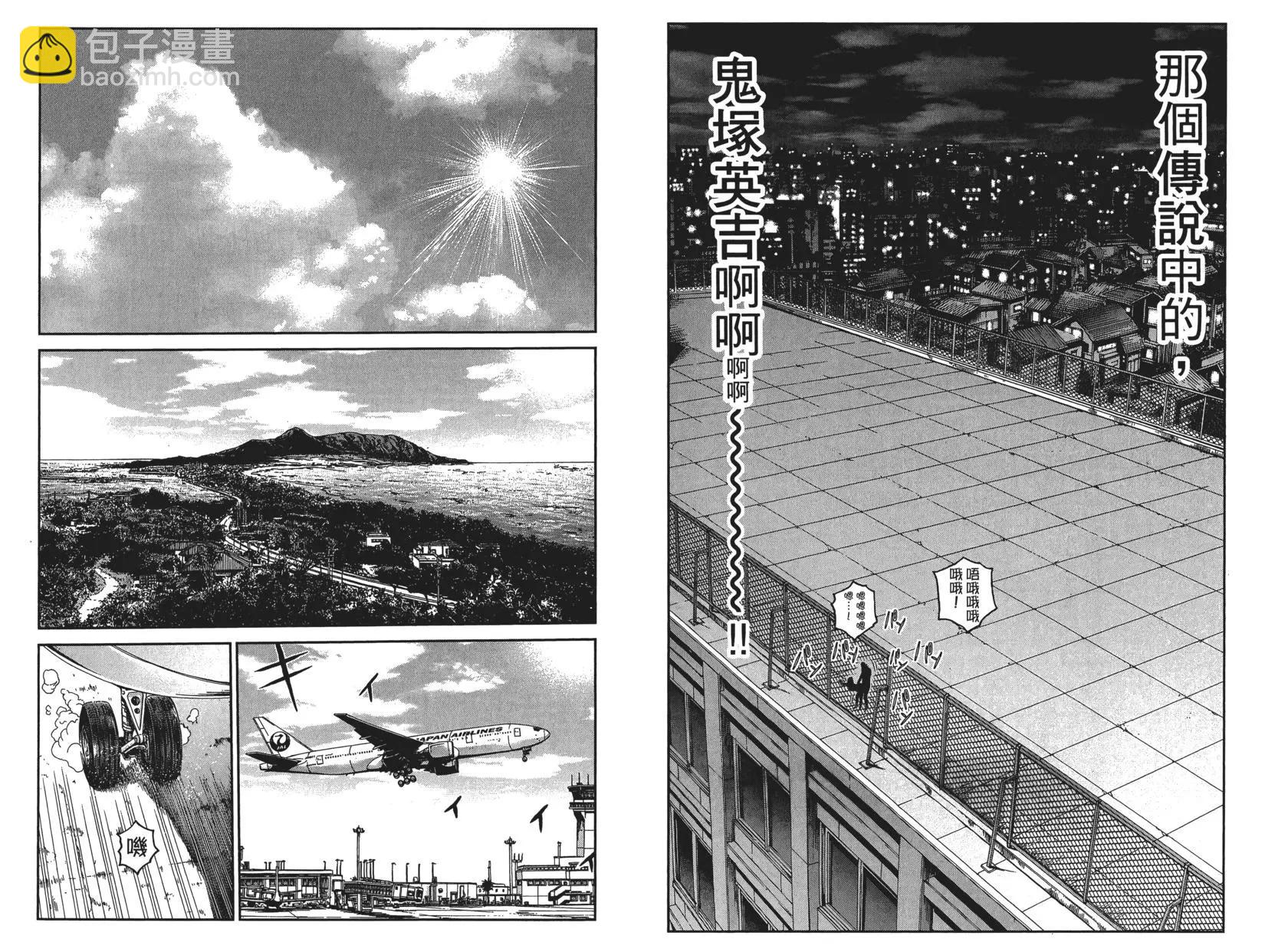 《麻辣教师GTO失落的乐园》第09卷 第24页