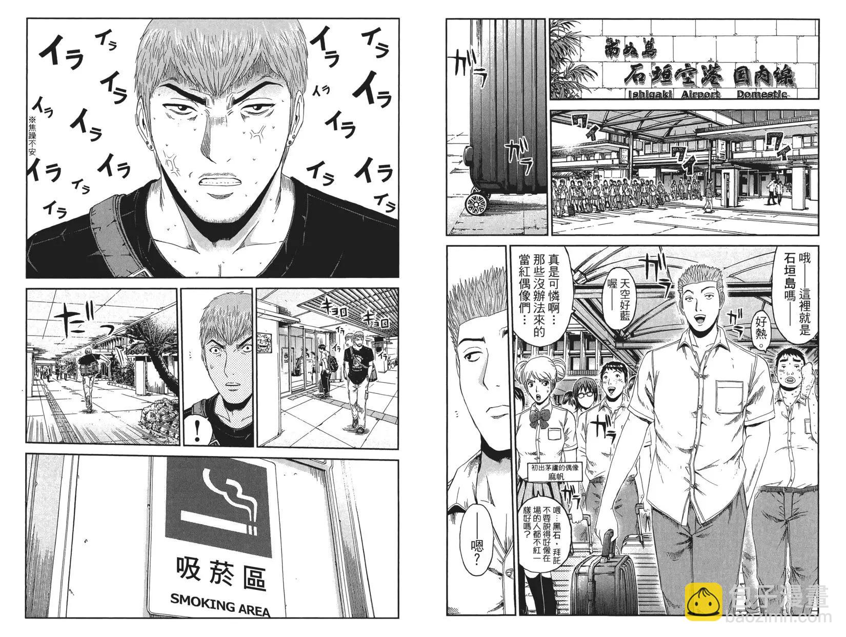 《麻辣教师GTO失落的乐园》第09卷 第25页
