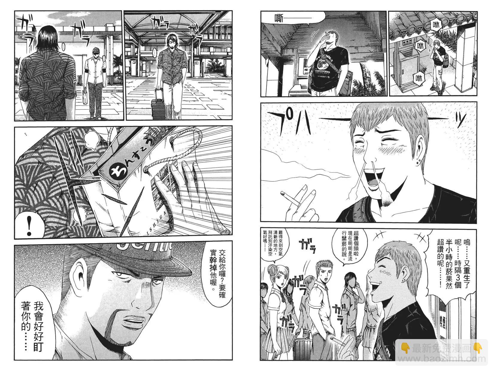 《麻辣教师GTO失落的乐园》第09卷 第26页