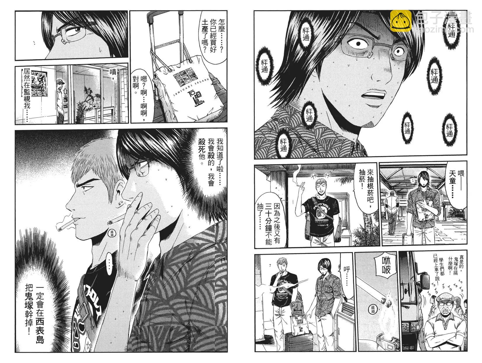 《麻辣教师GTO失落的乐园》第09卷 第27页