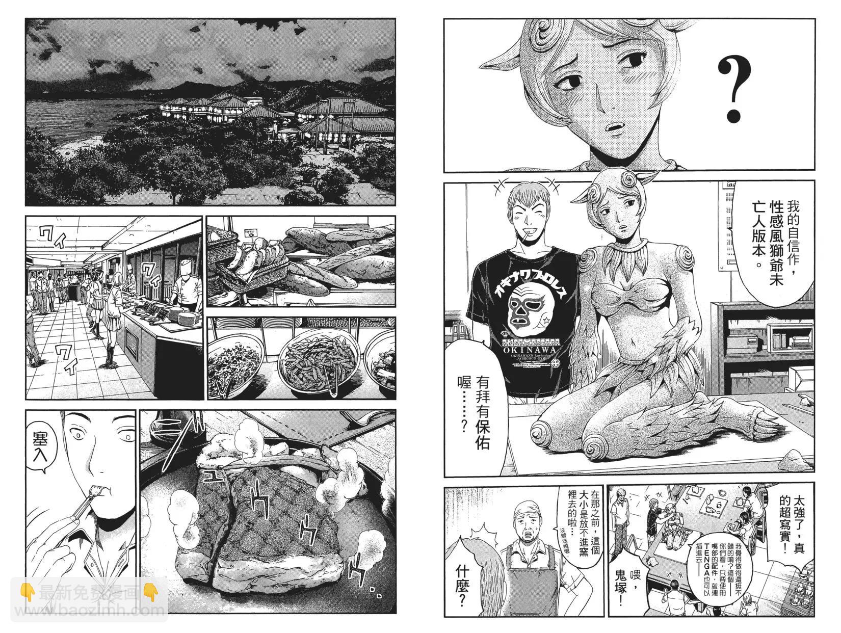 《麻辣教师GTO失落的乐园》第09卷 第31页