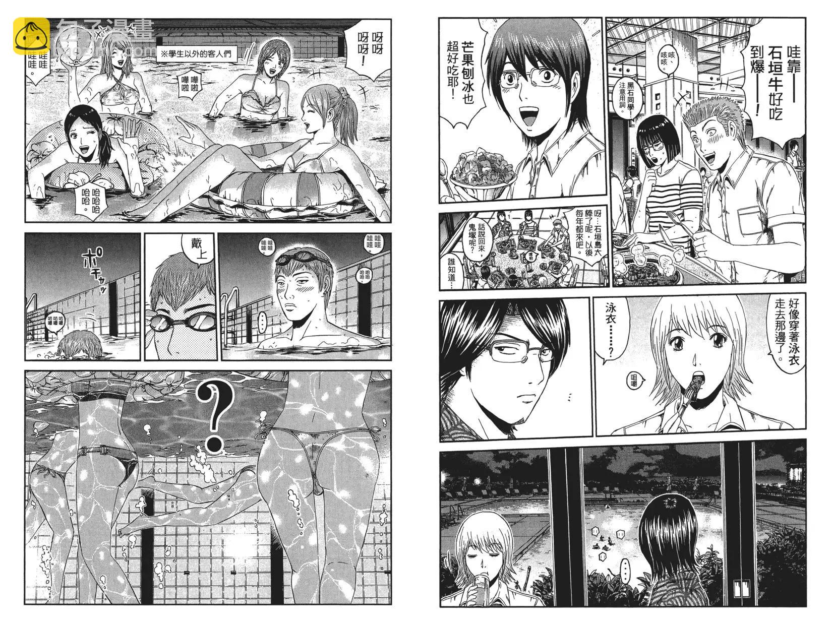 《麻辣教师GTO失落的乐园》第09卷 第32页