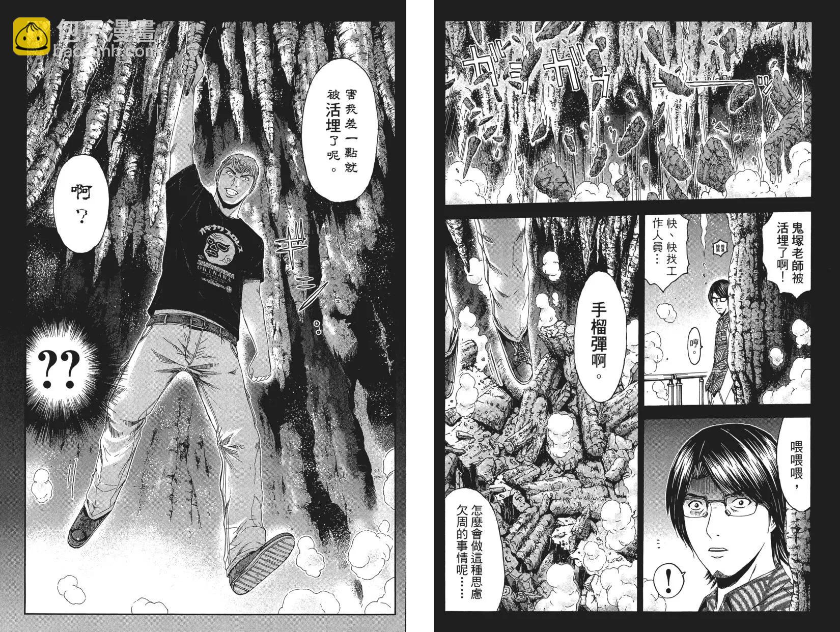 《麻辣教师GTO失落的乐园》第09卷 第34页