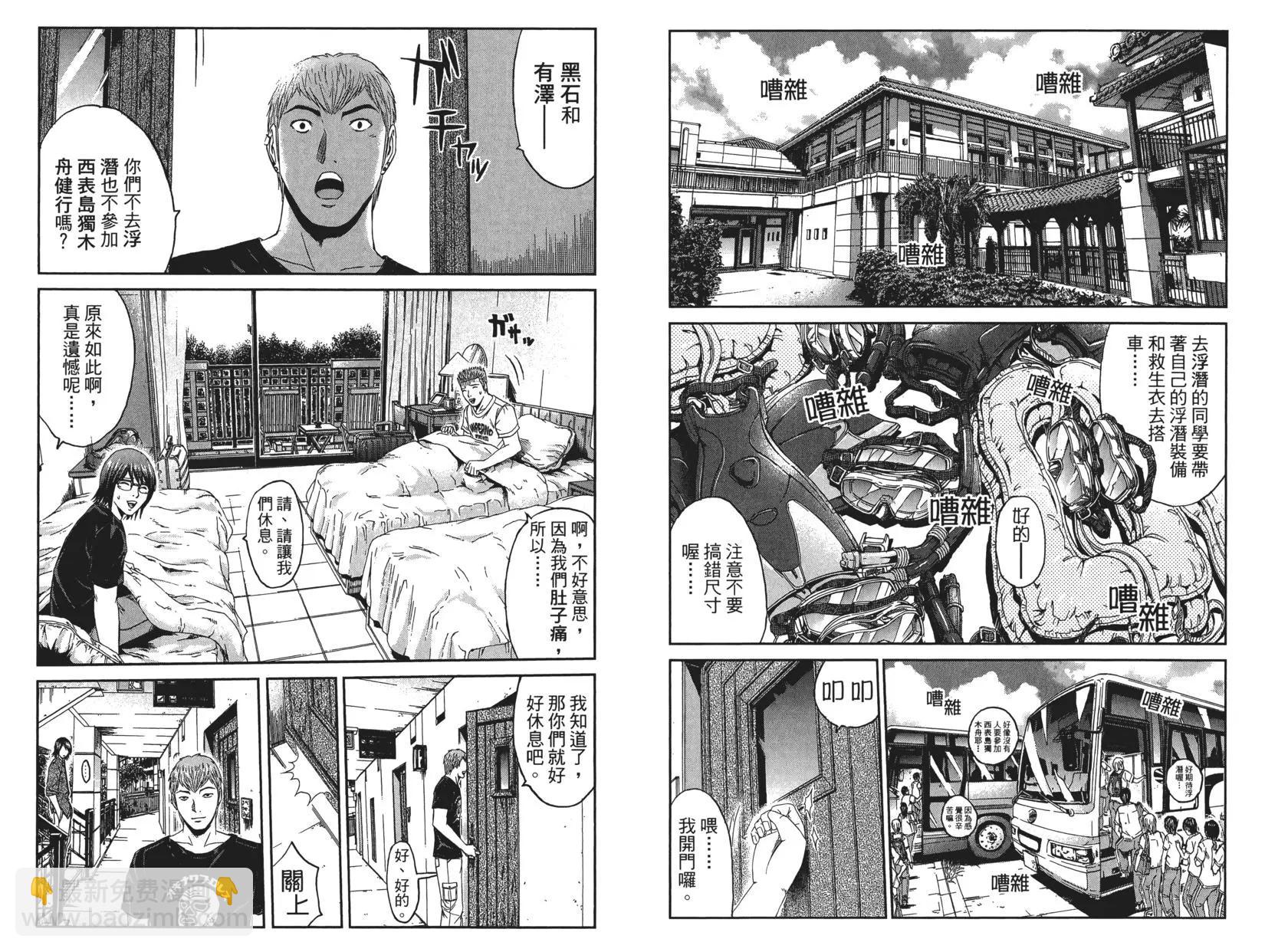 《麻辣教师GTO失落的乐园》第09卷 第40页