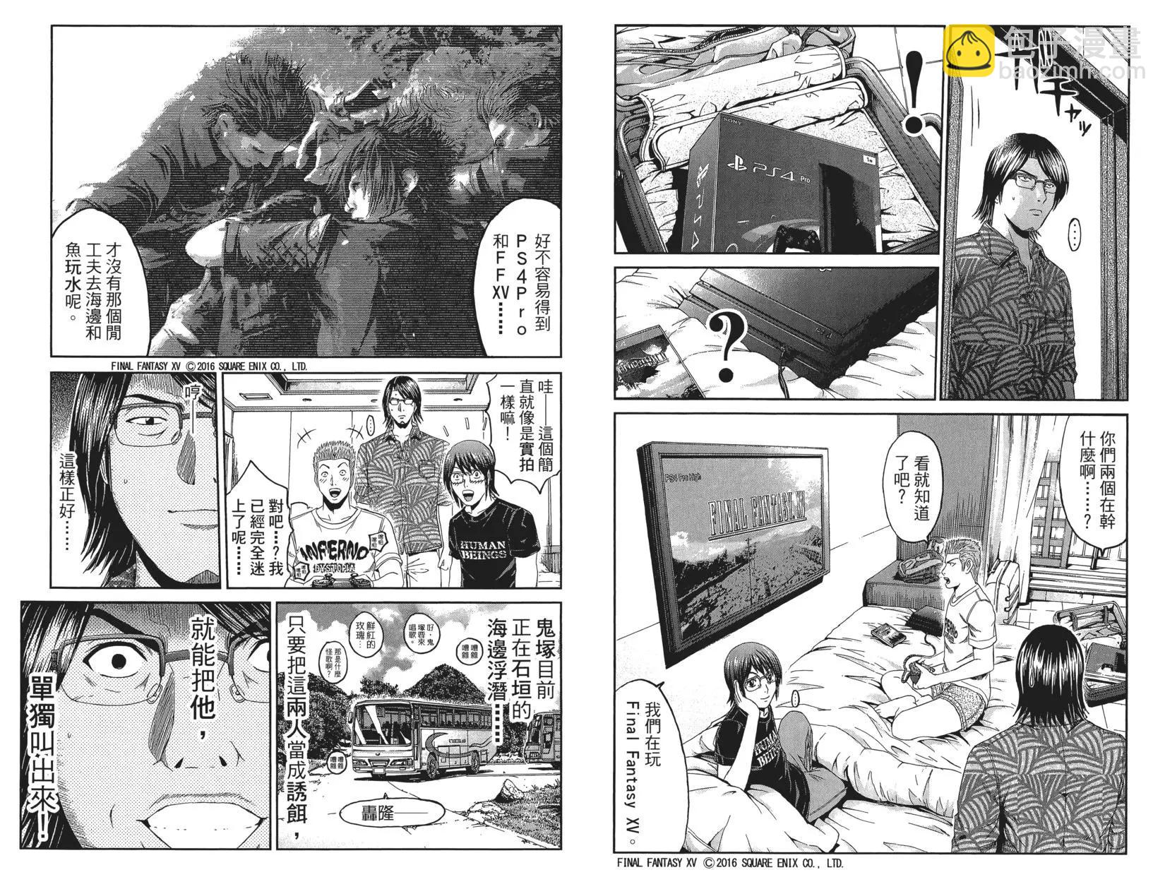 《麻辣教师GTO失落的乐园》第09卷 第41页